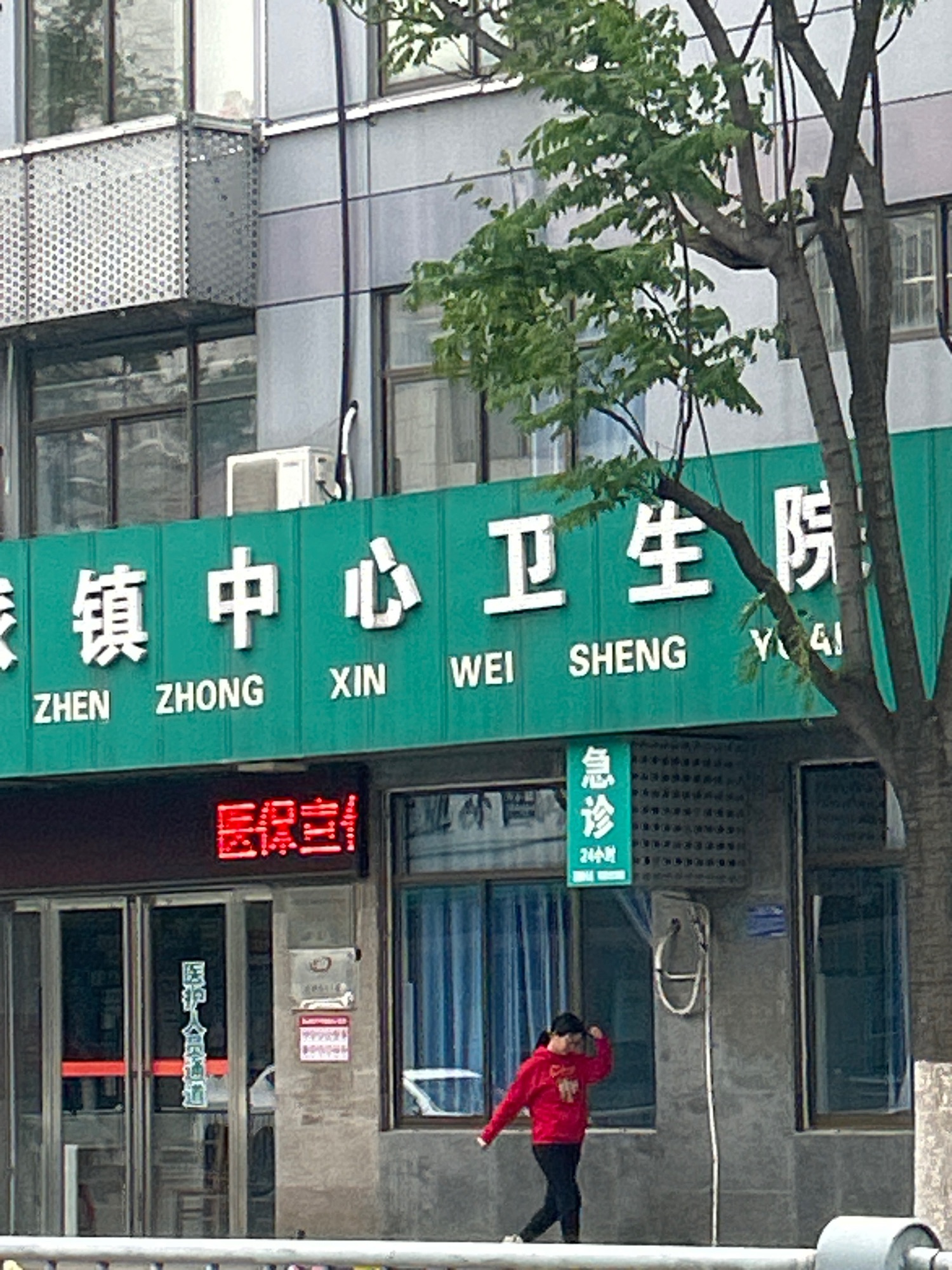 肥西县上派镇中心卫生院