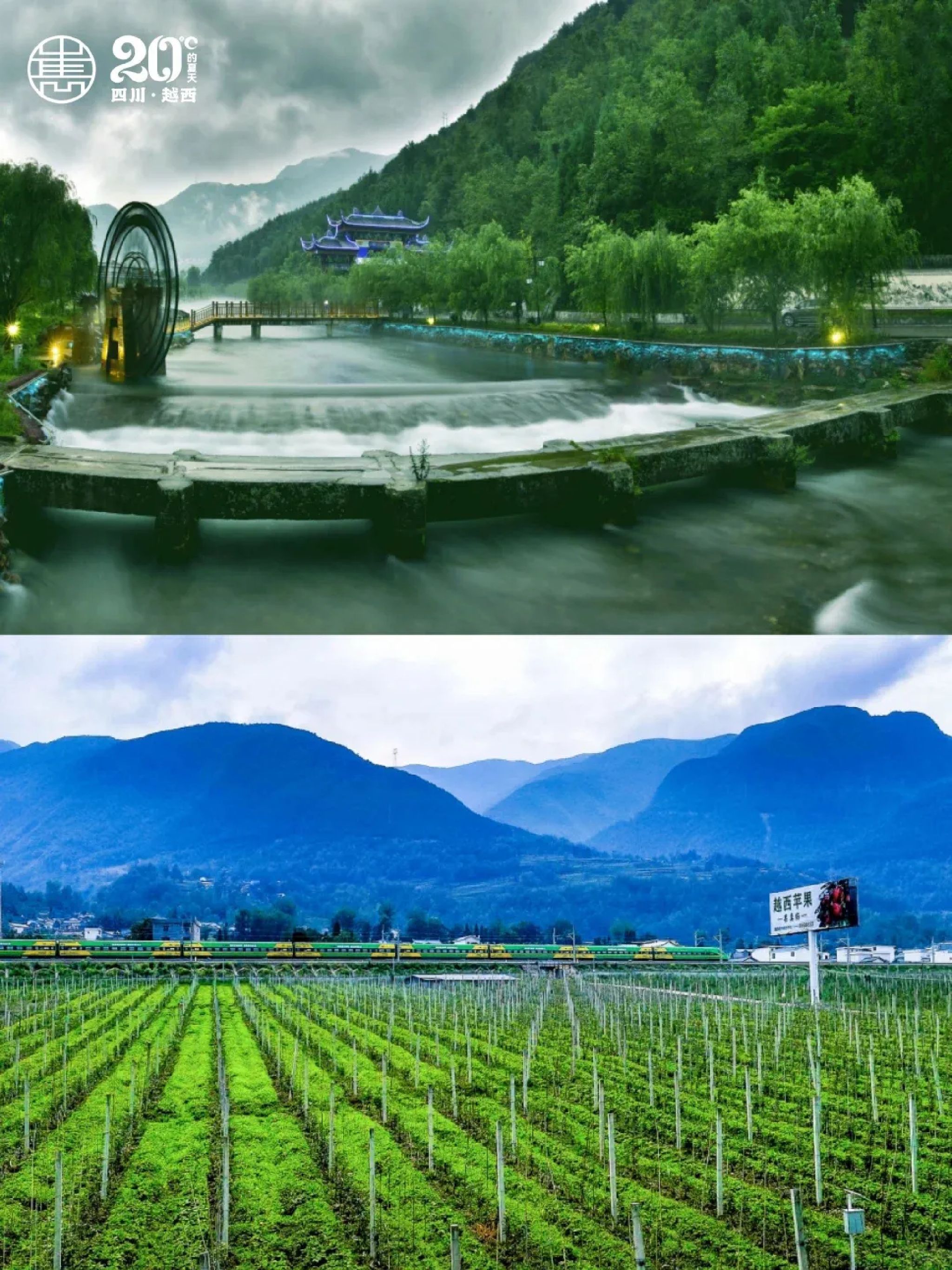 越西县文昌故里风景名胜区旅行图片 1