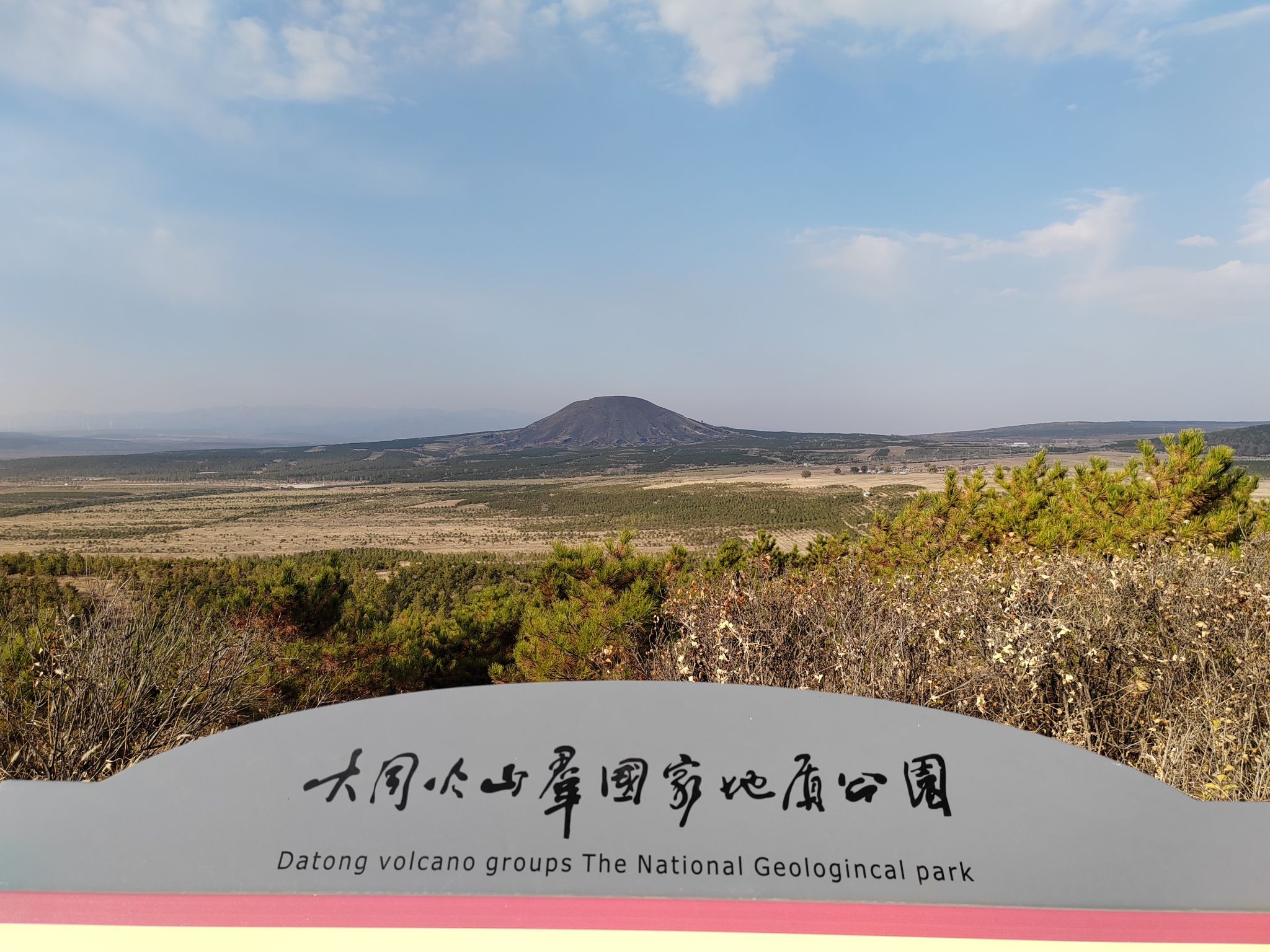 大同火山群-金山