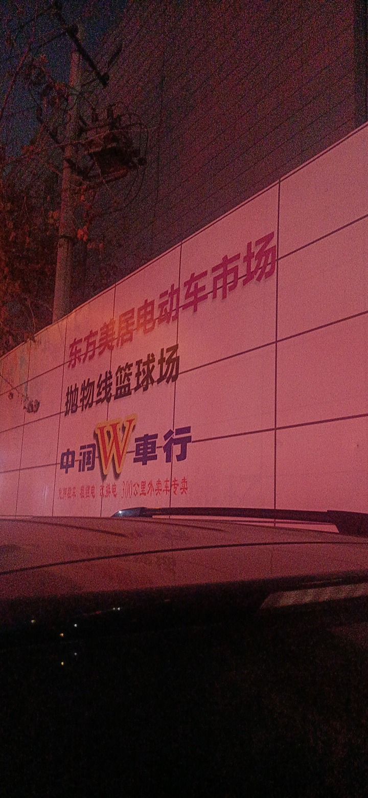 场地封面-抛物线篮球场(东方美居建材灯饰广场店)