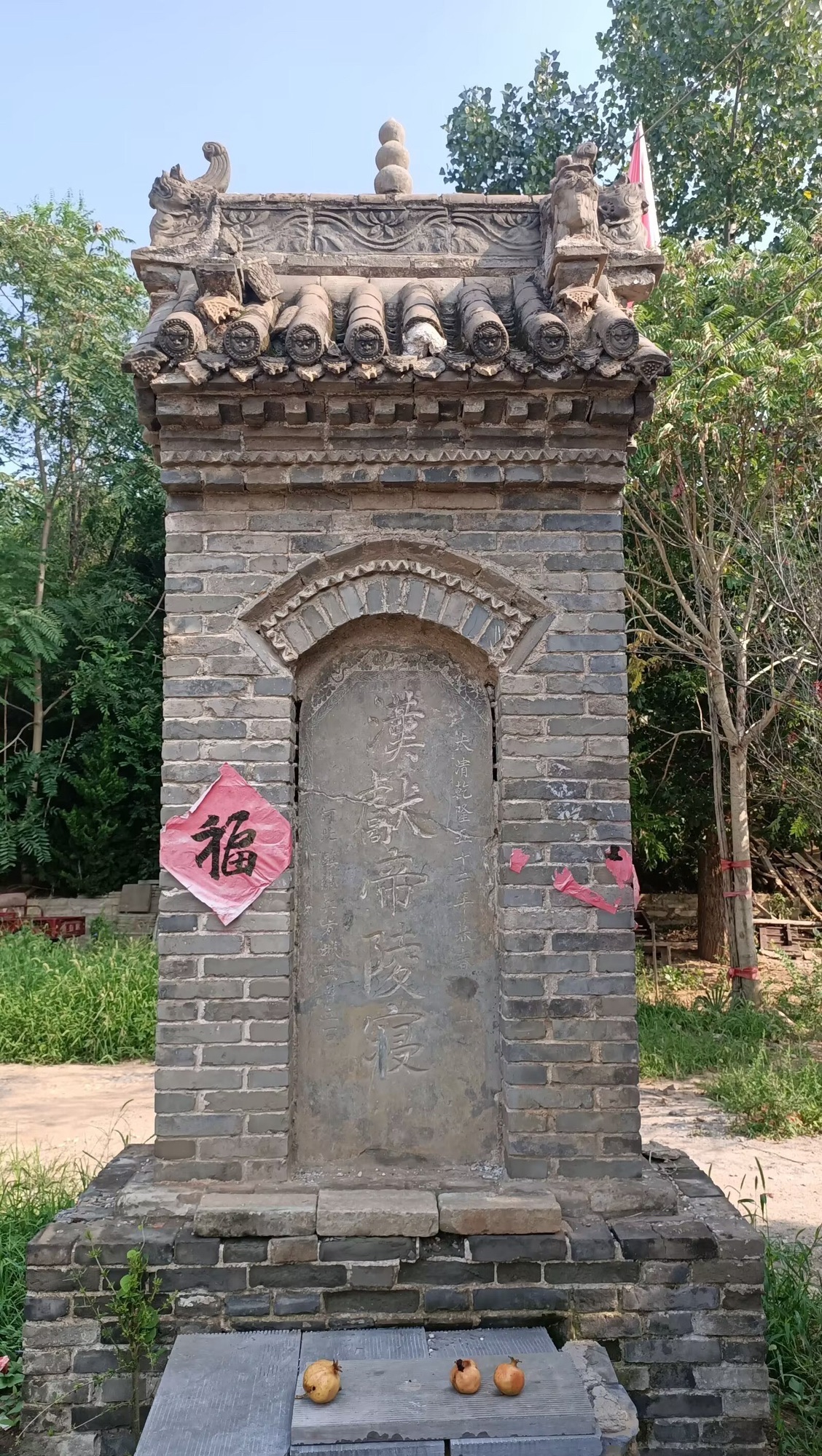 汉献帝禅陵旅行图片 2