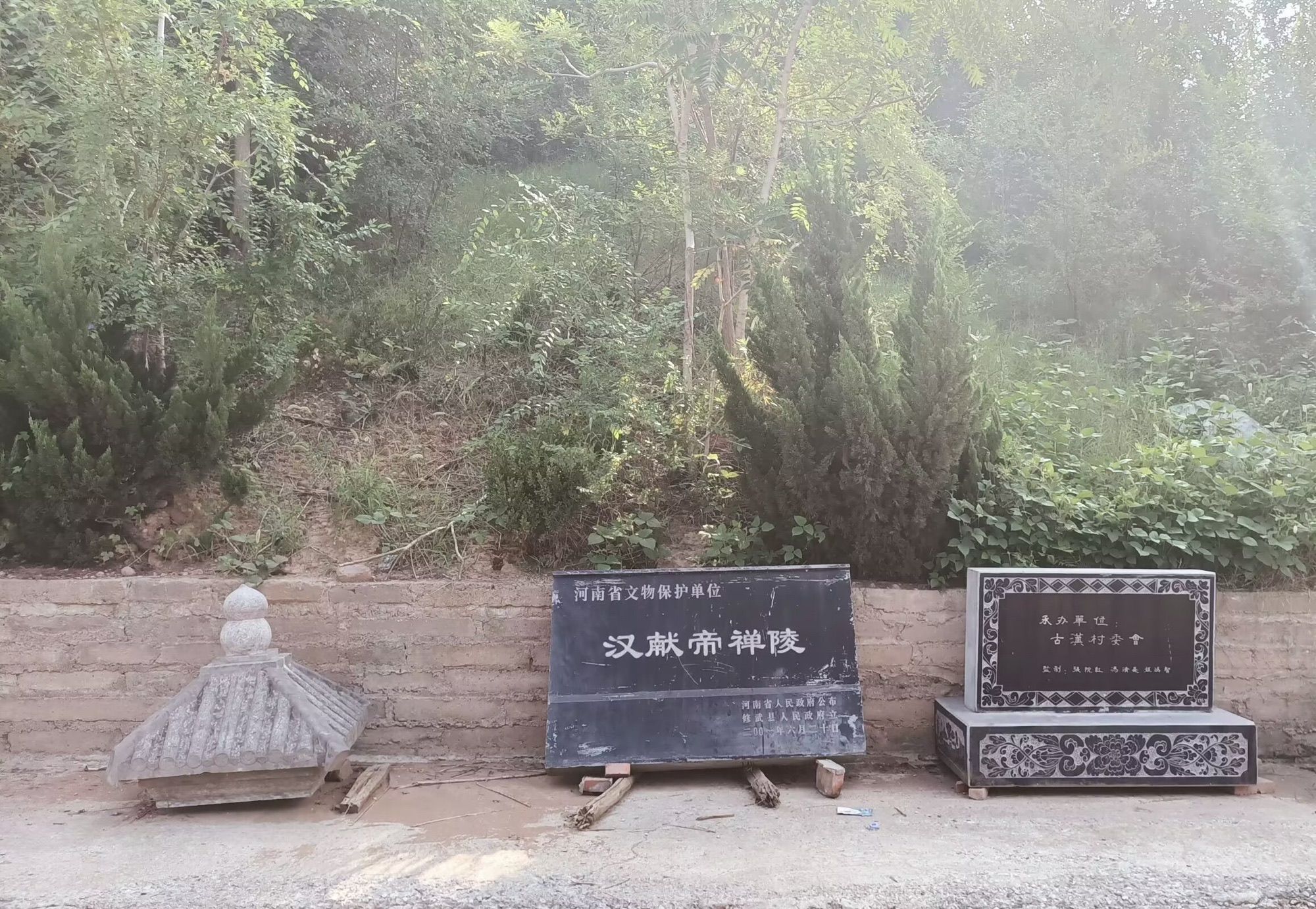 汉献帝禅陵旅行图片 3