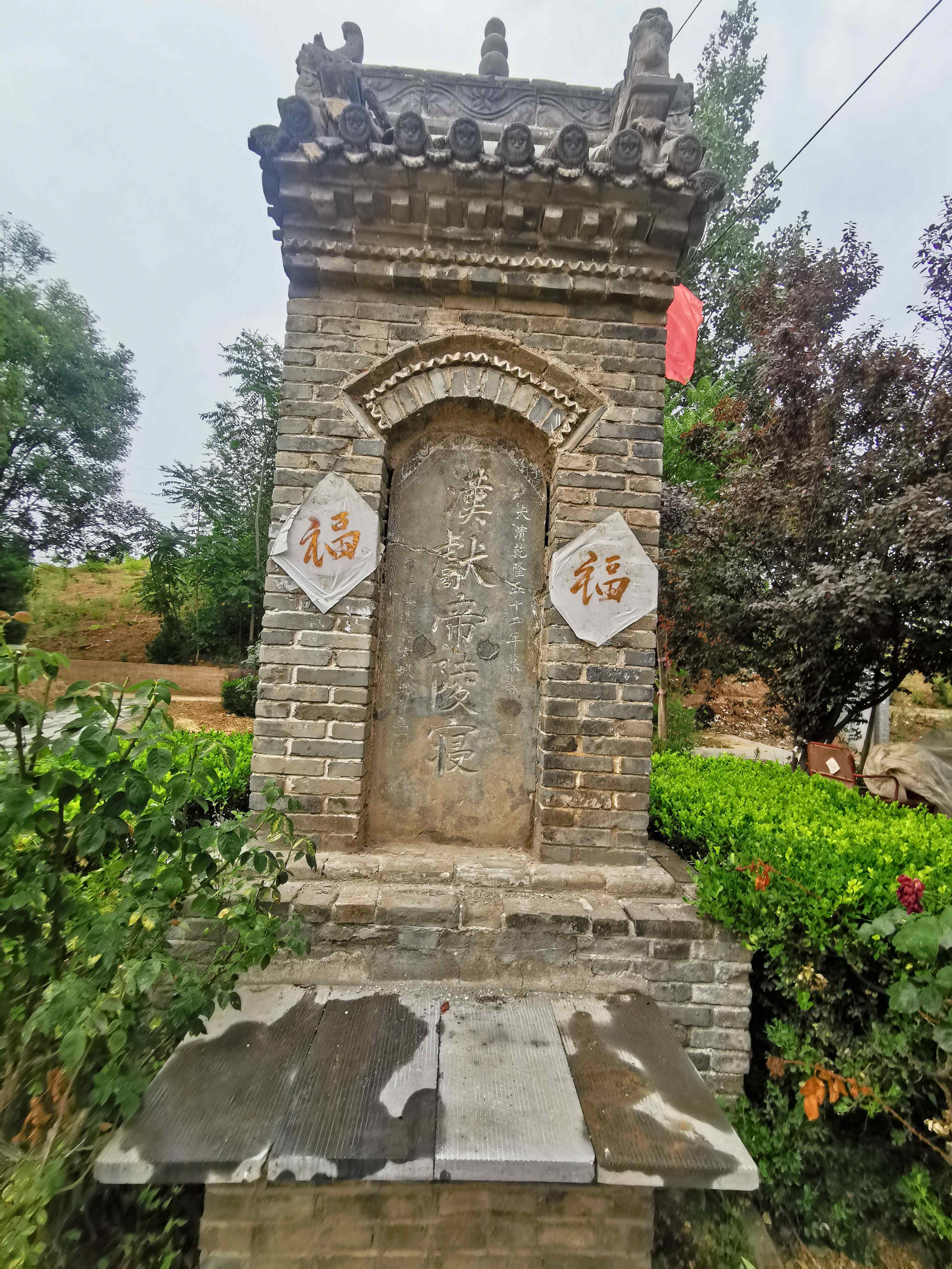 汉献帝禅陵旅行图片 3