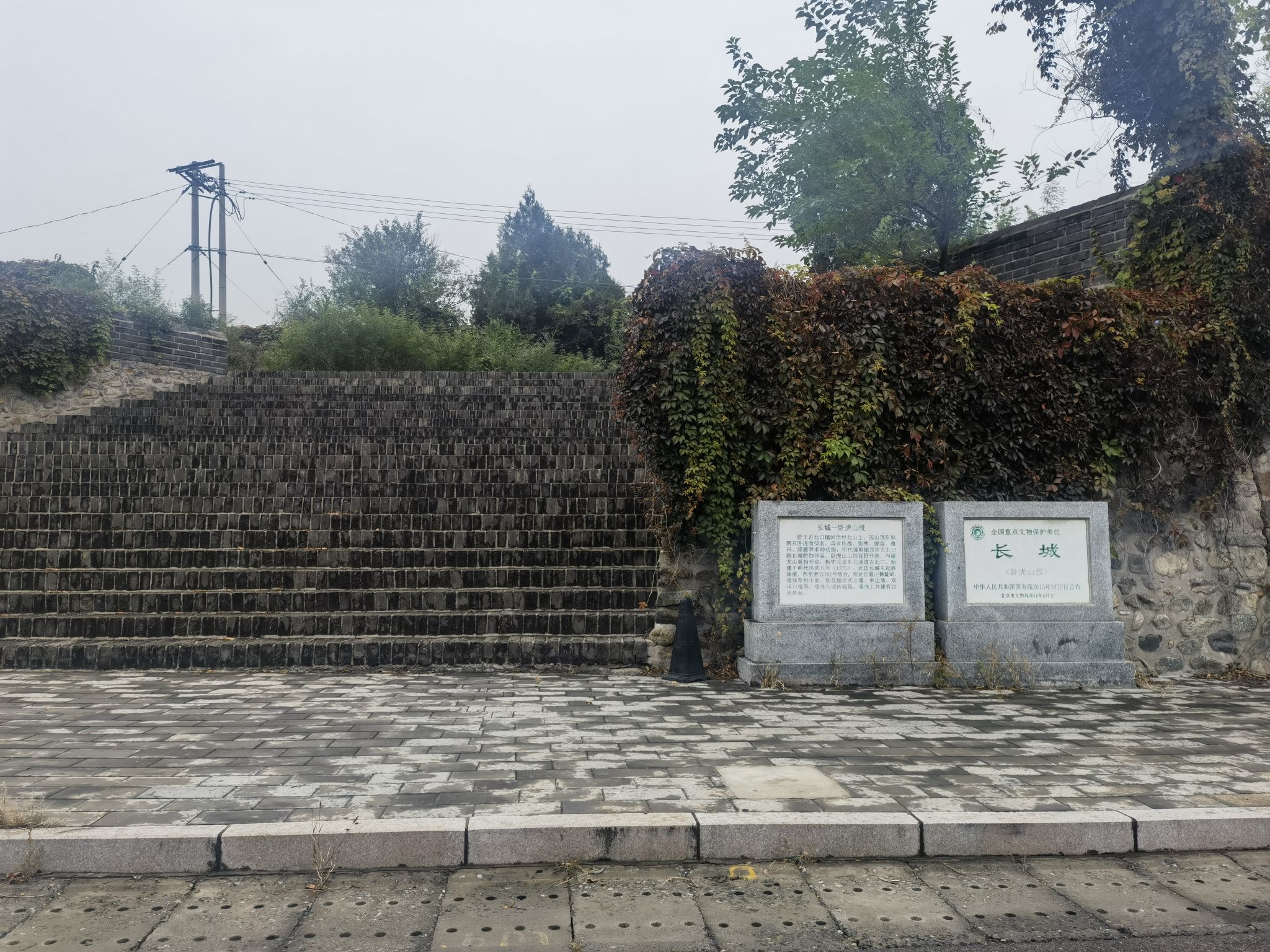 古北口长城-卧虎山段旅行图片 1