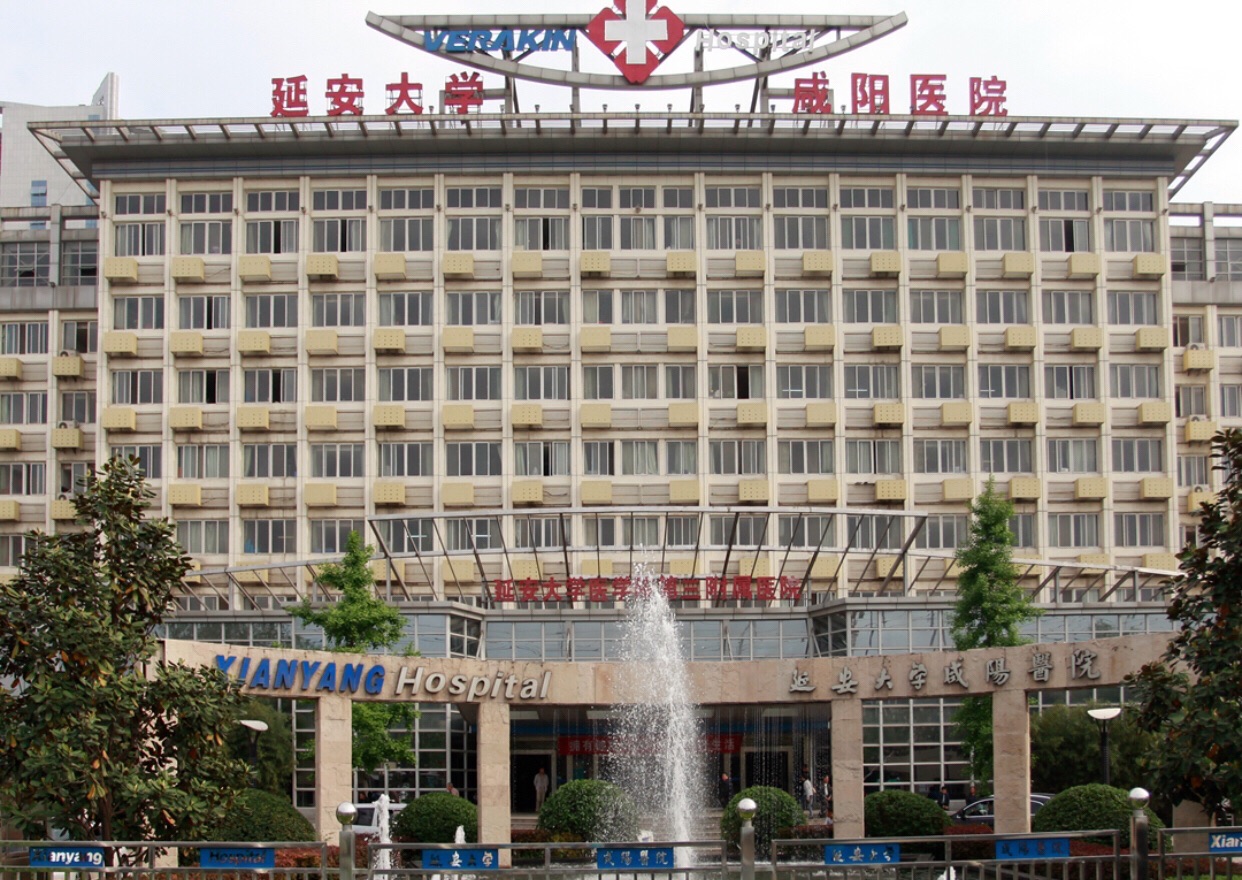 中铁二十局中心医院-渭城区渭阳办社区卫生服务中心