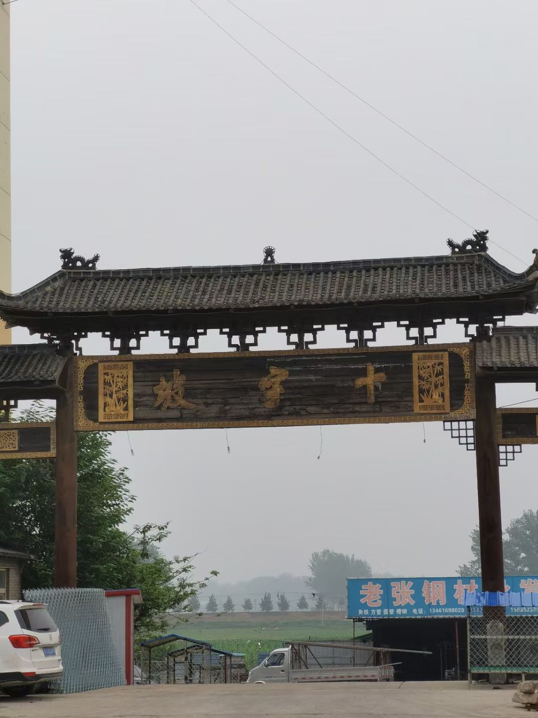 十字坡旅行图片 2