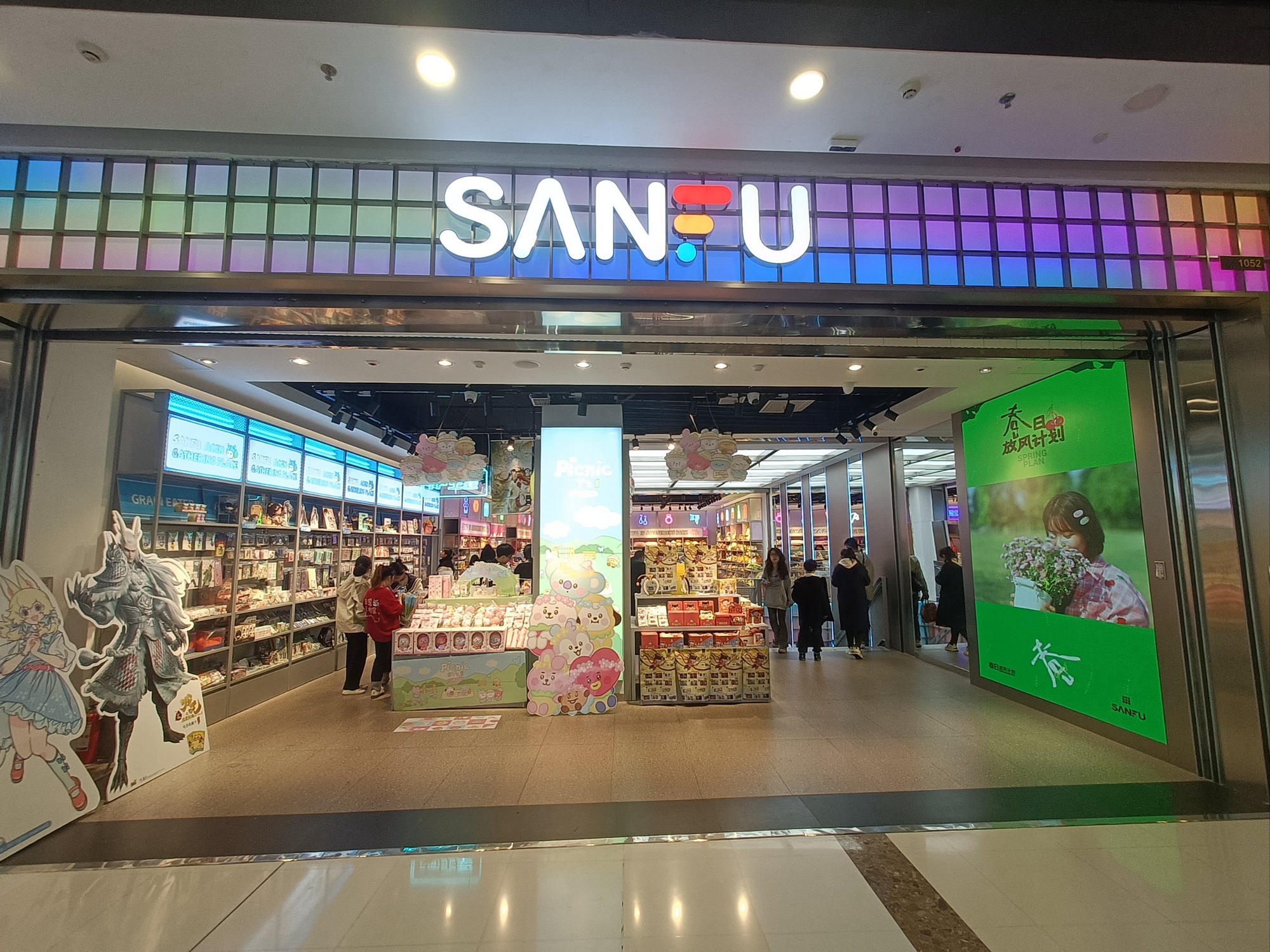 三福时尚(上饶信州万达广场店)