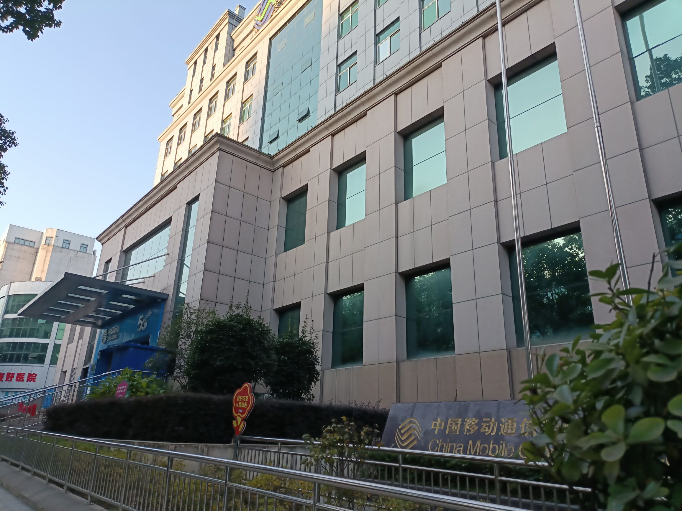 中国移动通信集团湖北有限公司十堰分公司