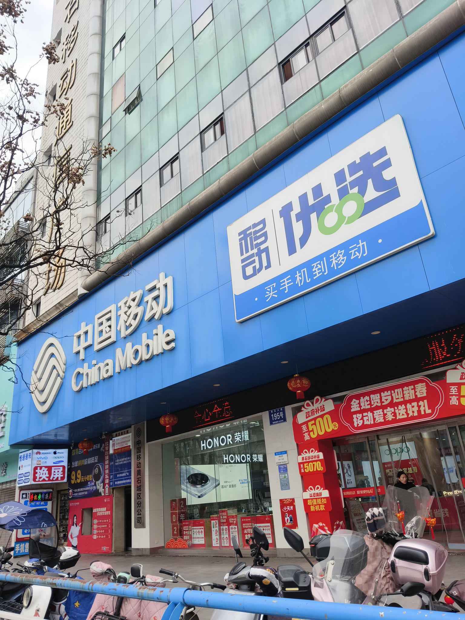 中国移动(黄石移动通信广场营业厅)