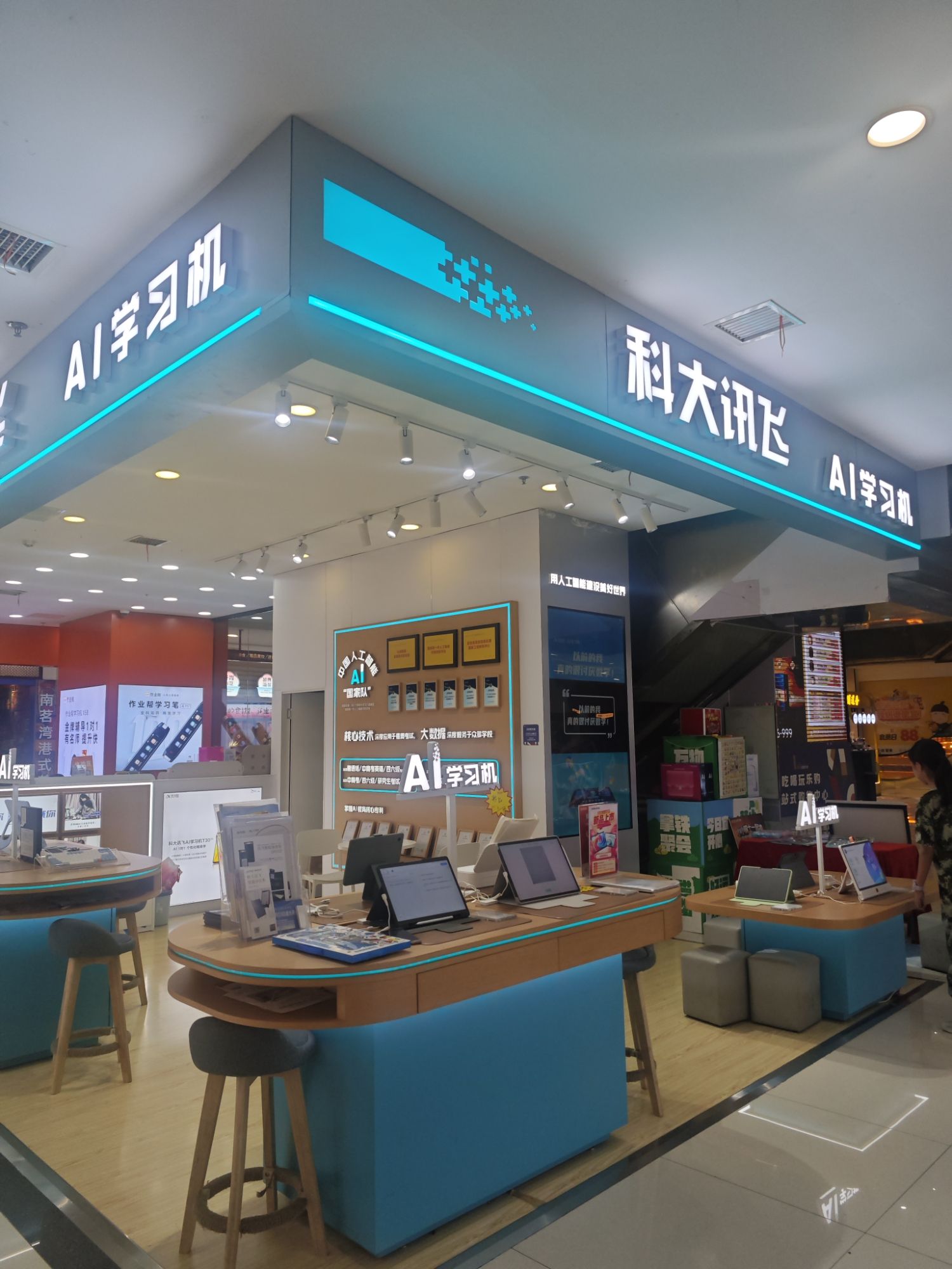 步步高(五岭新天地二期新天地名汇城店)