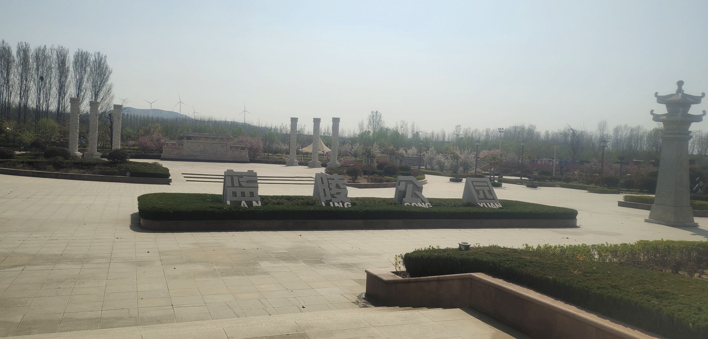 蓝陵公园旅行图片 1