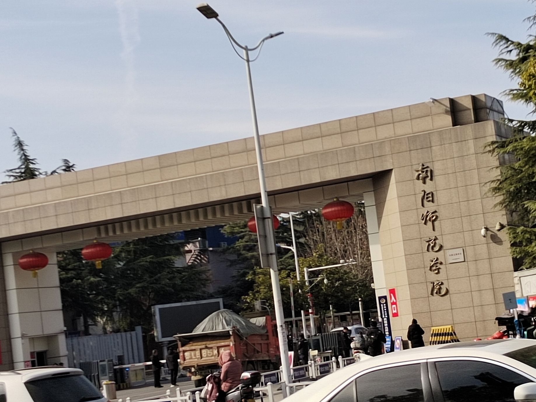 南阳师范学院