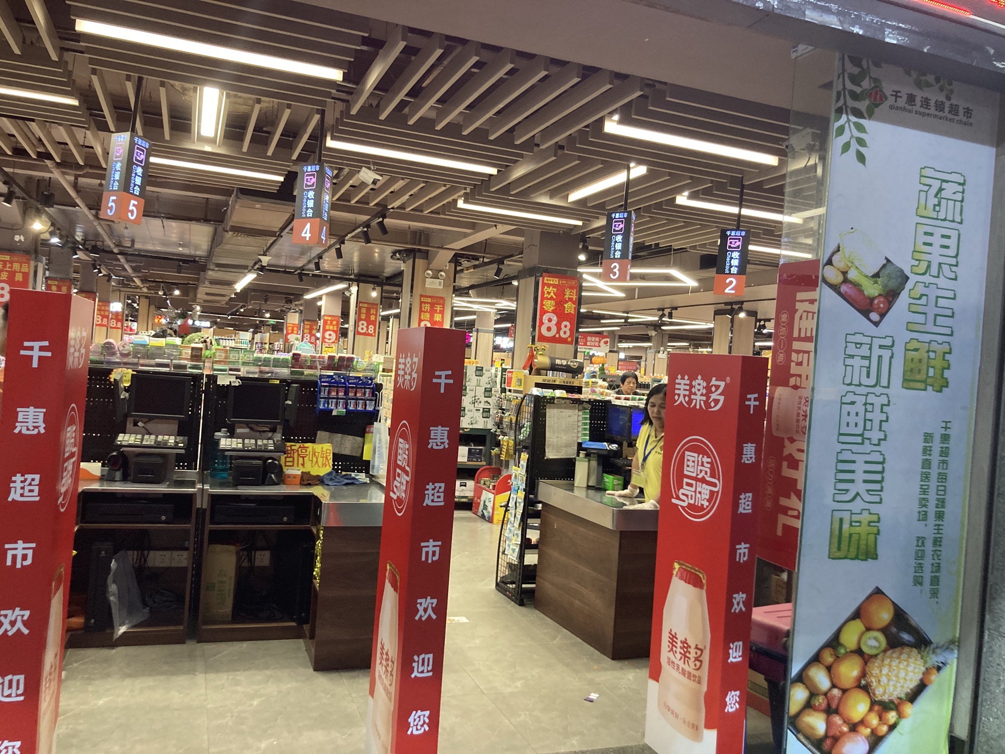 千惠连锁超市(中心店)