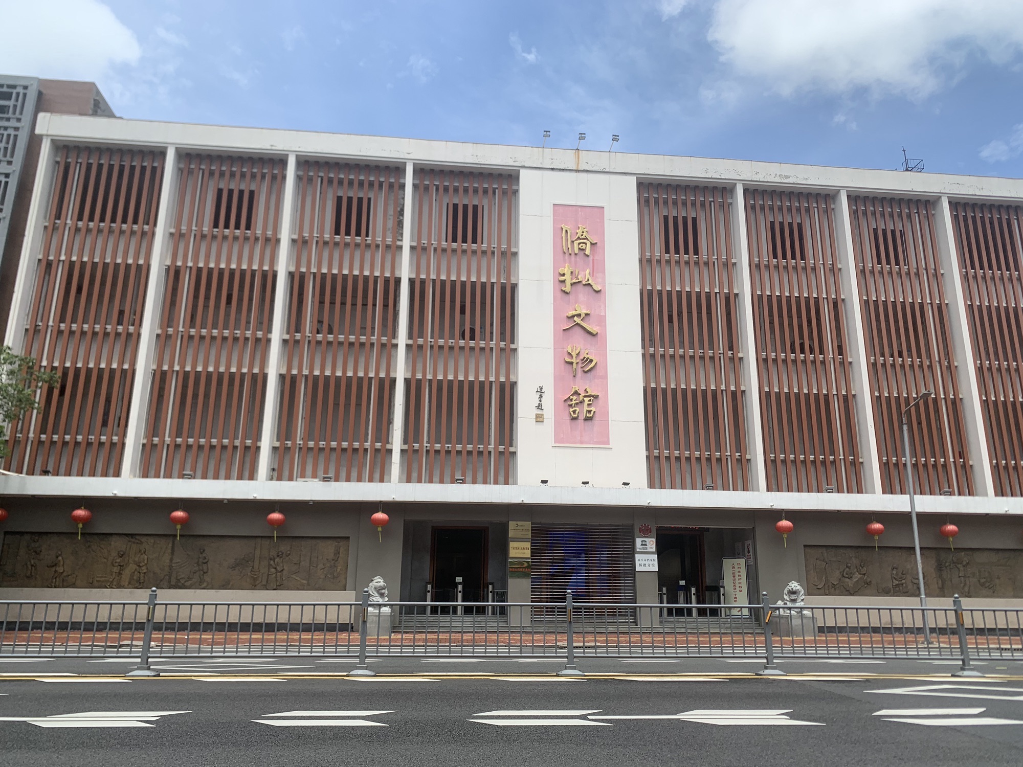 Shantou Qiaopi Museum