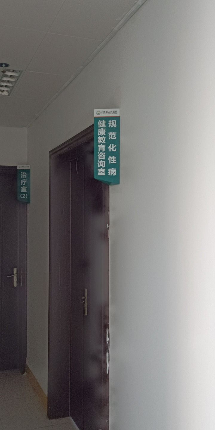 上思县人民医院的第1张图片的图片资料