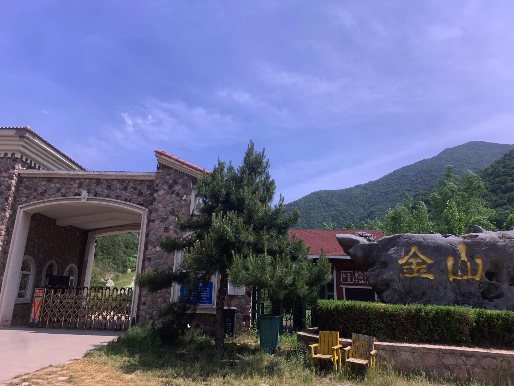 山西金山森林休闲度假区旅行图片