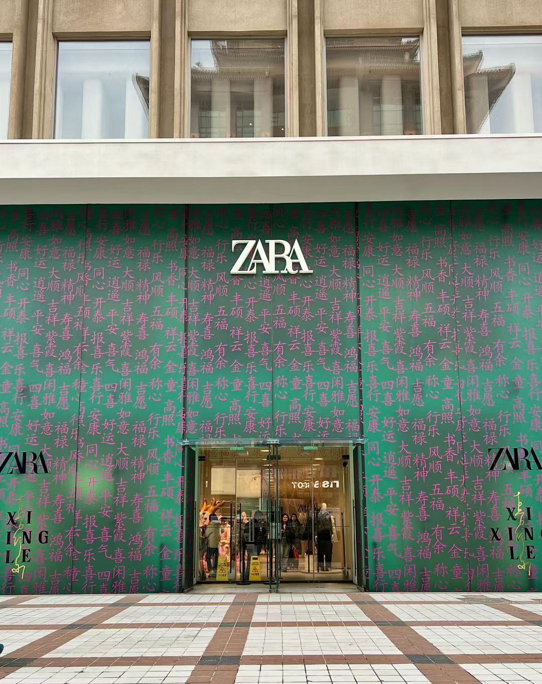 ZARA(王府井步行街店)