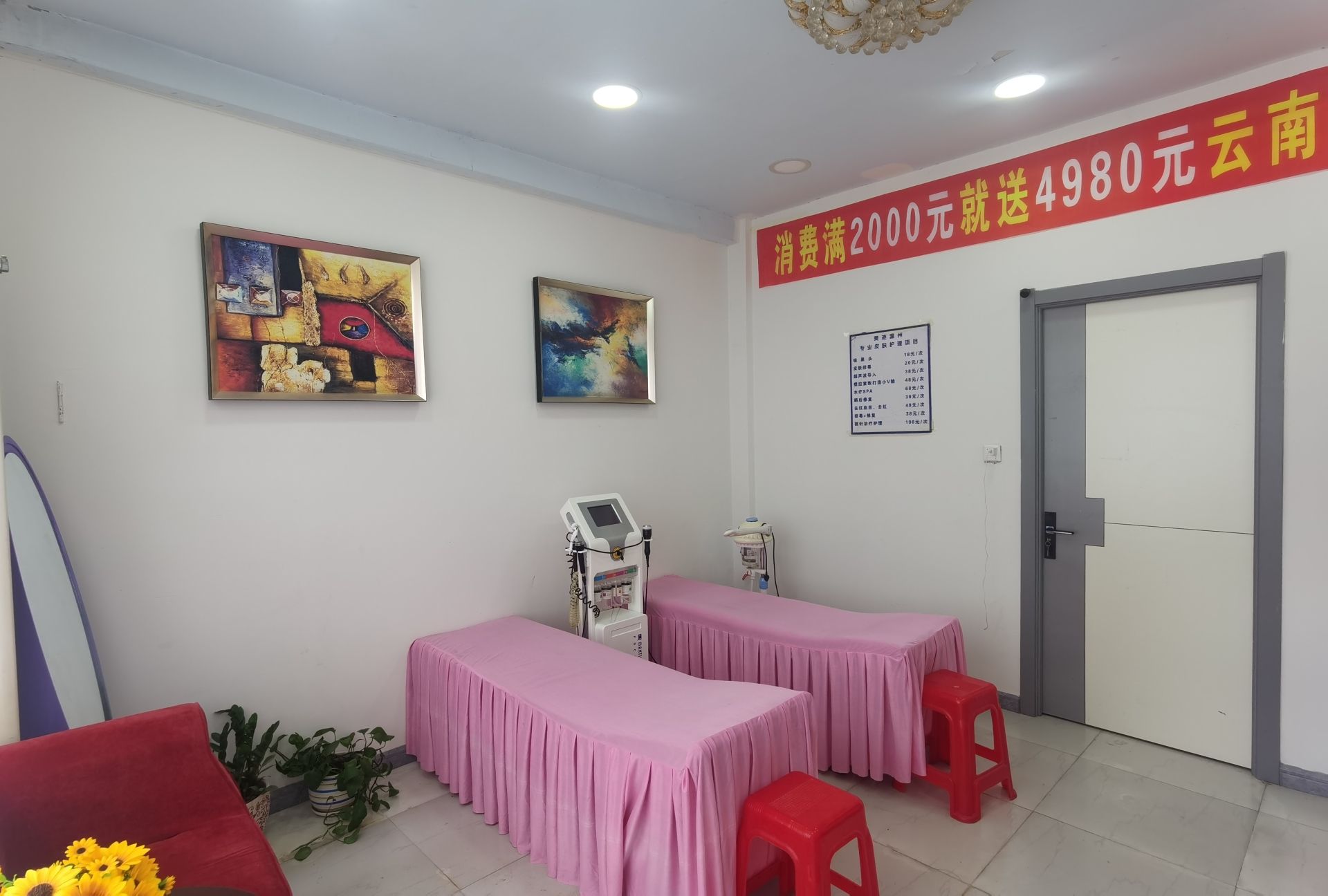 洮南温州化妆品(洮南美迹店)