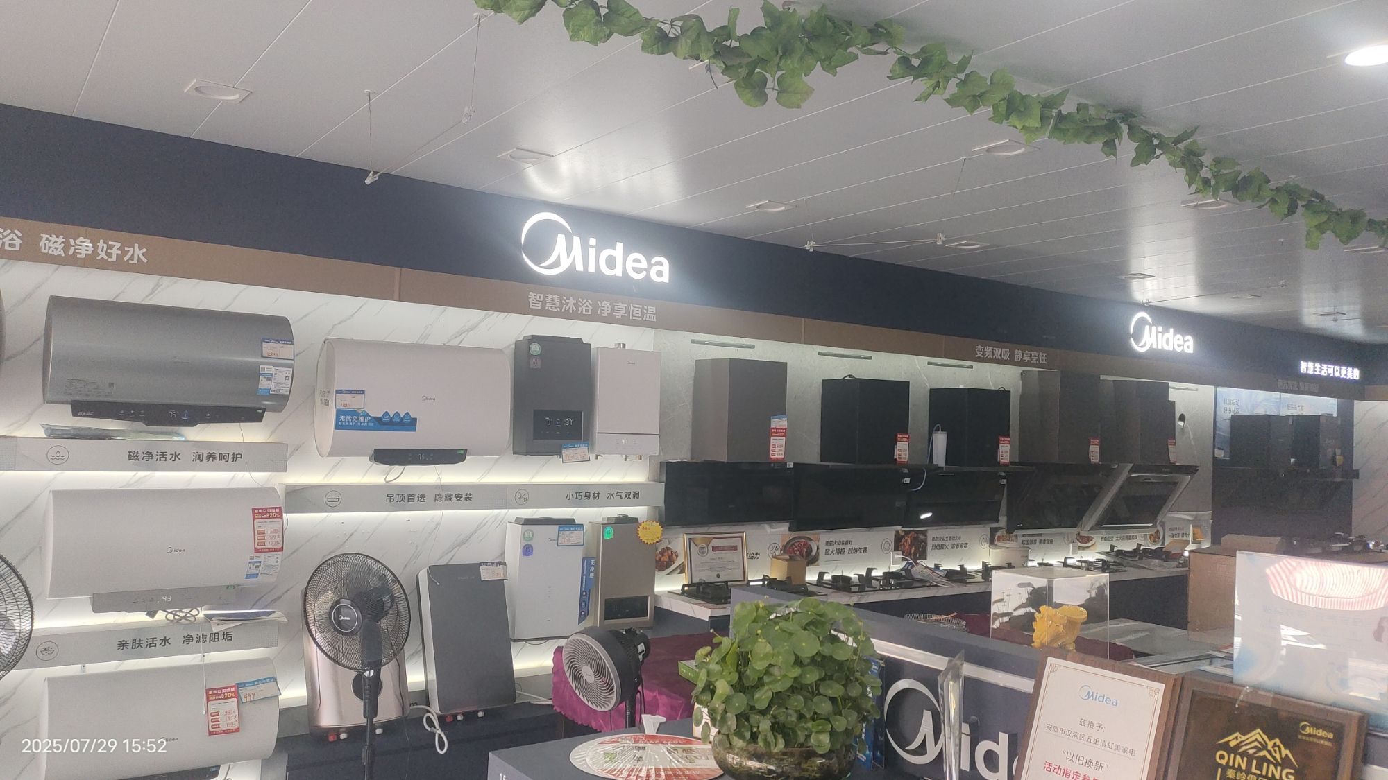 美的智慧家(五里虹美专卖店)