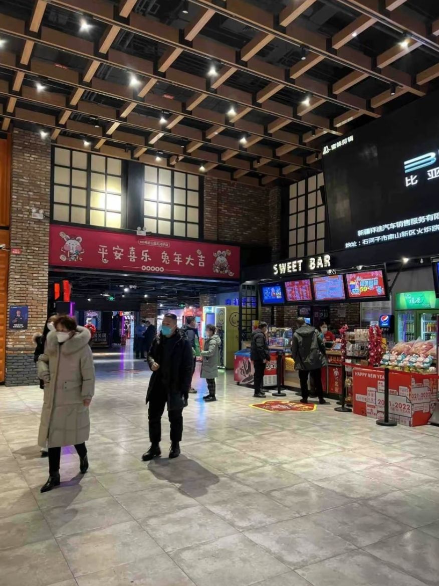 103电影公园(石河子店)