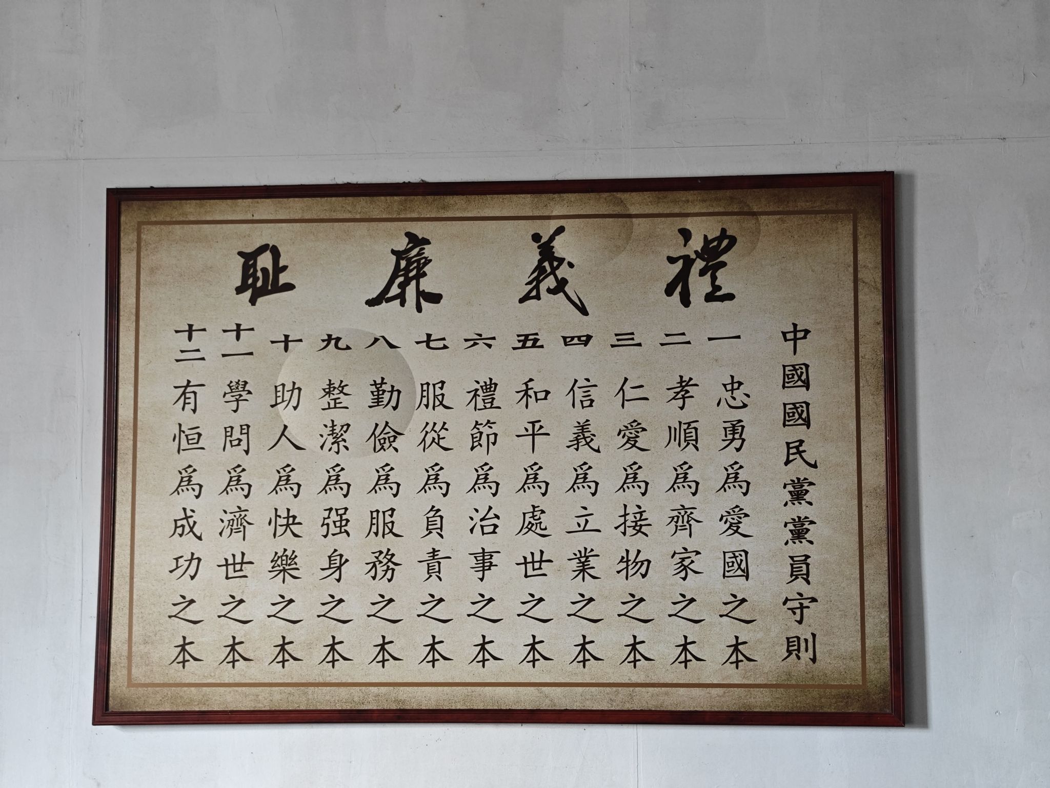 原民国中渡县政府旧址旅行图片 3