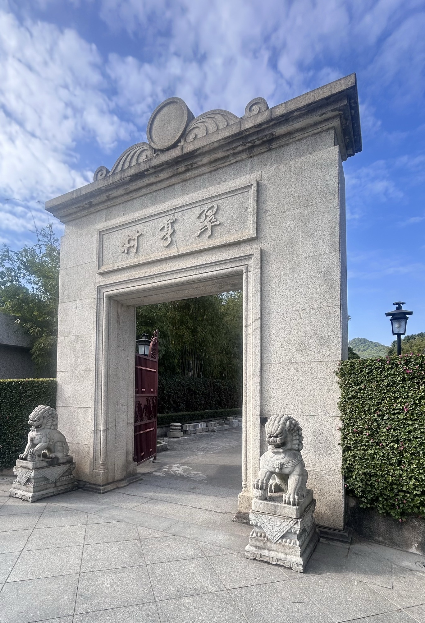 上海孙中山故居