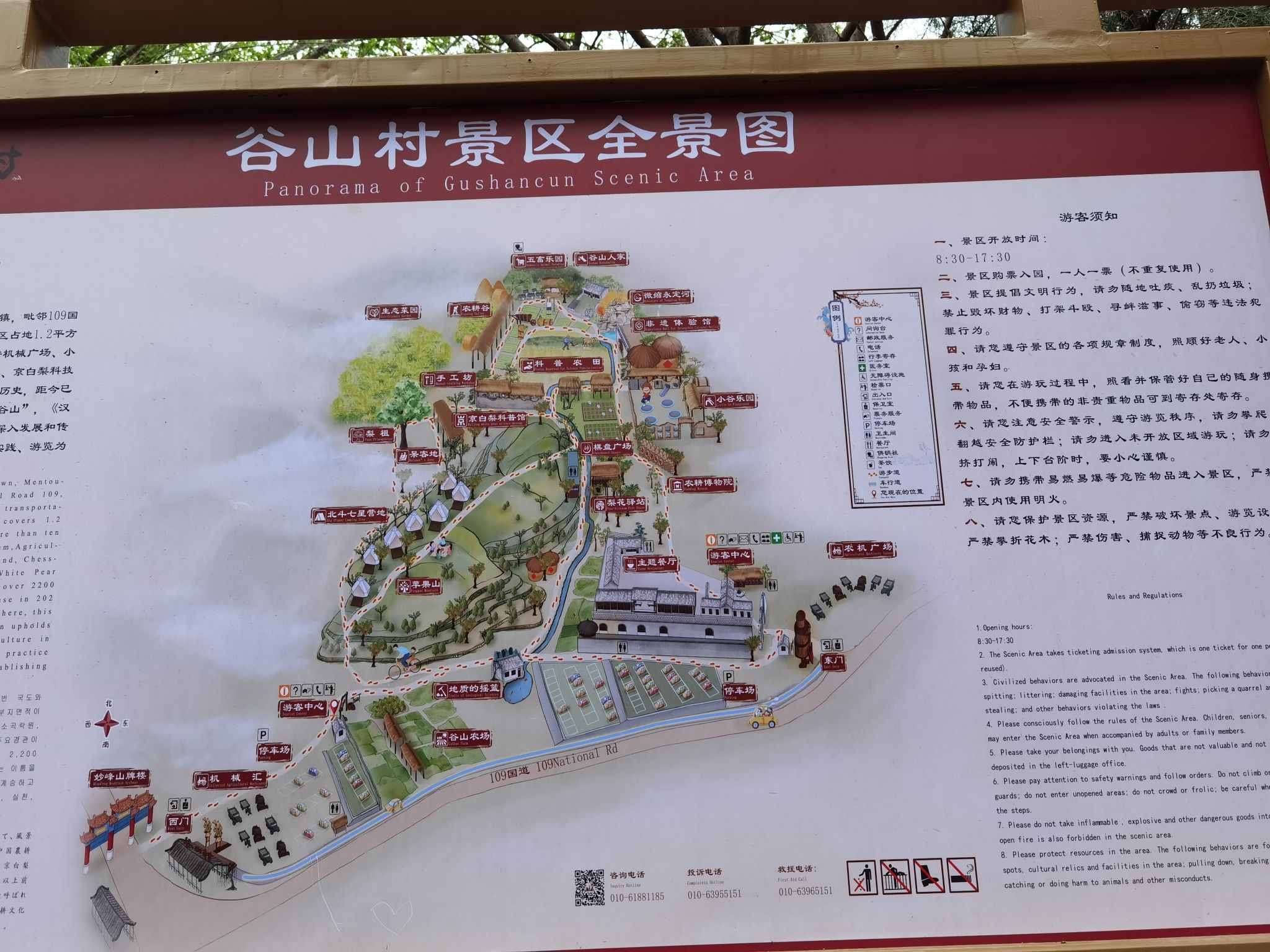 谷山村景区旅行图片 1