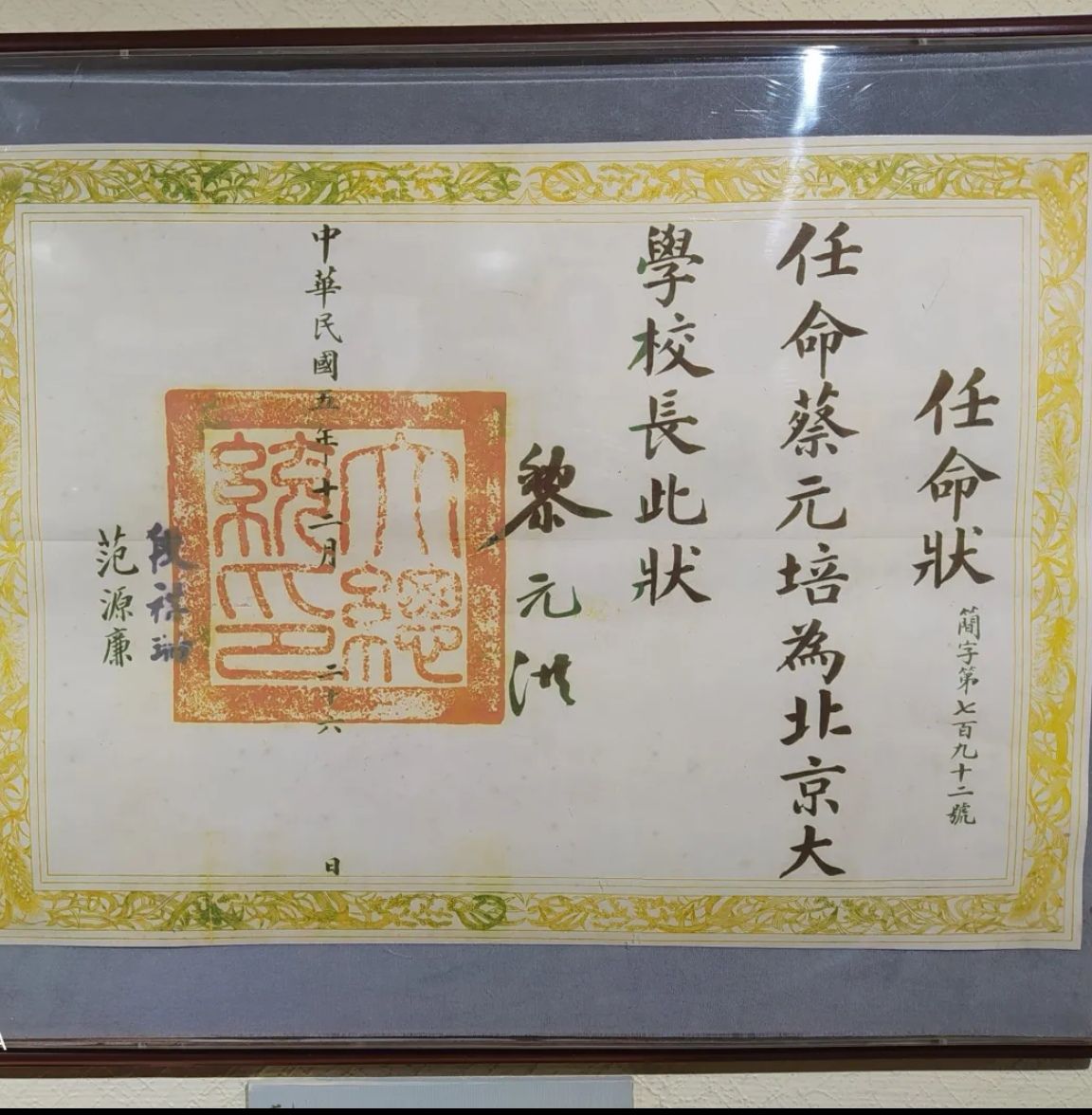 蔡元培先生故居旅行图片 3