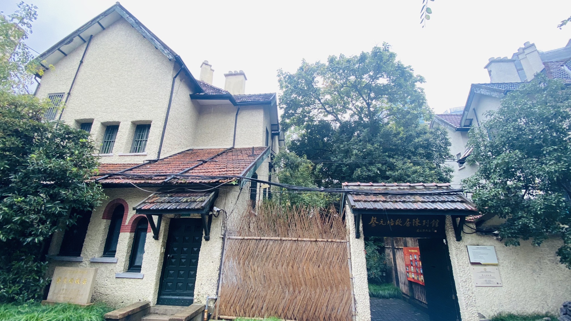蔡元培先生故居旅行图片 1