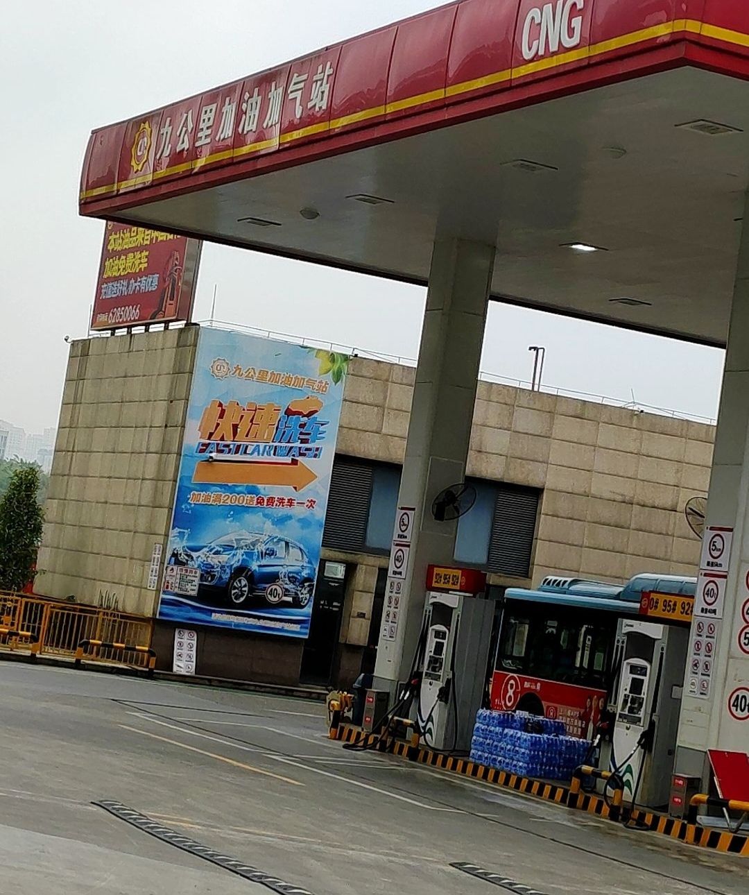 九公里CNG加油加气站