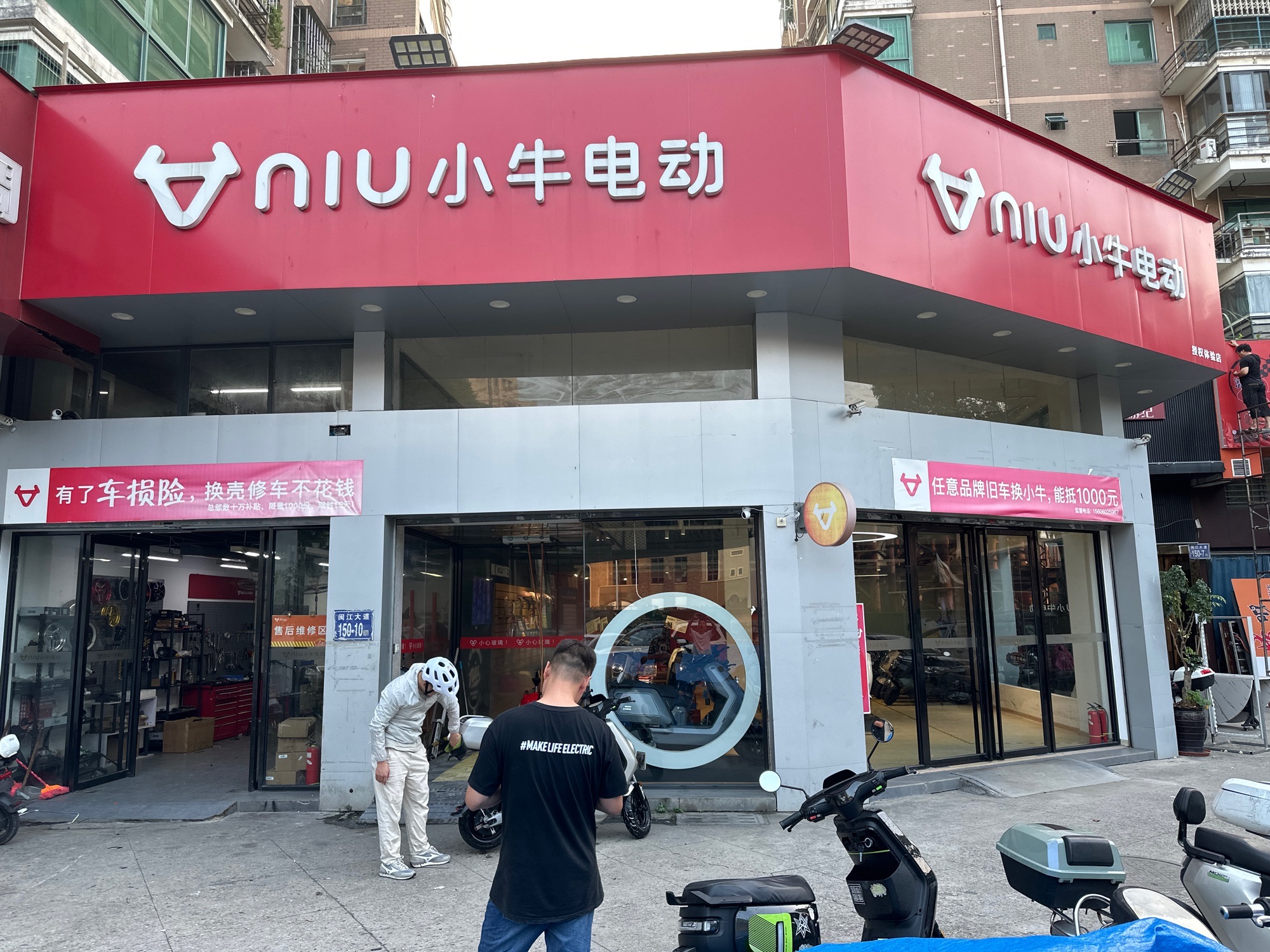 小牛电动福州旗舰店