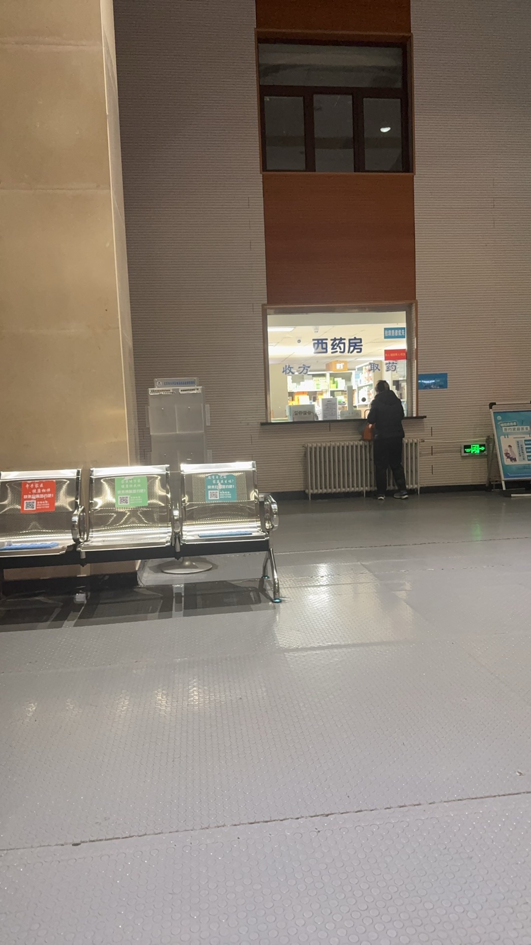 北京市大兴区榆垡镇中心卫生院