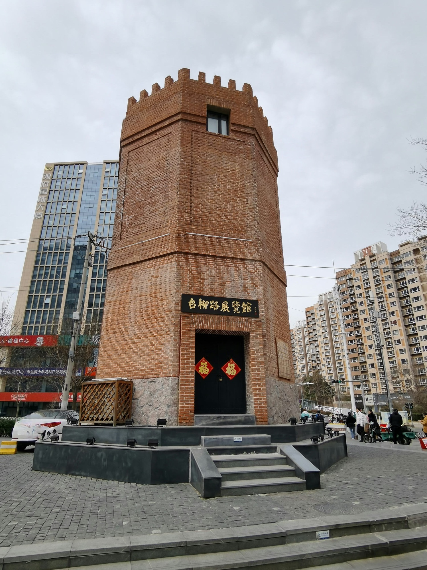 双山水塔旅行图片 3