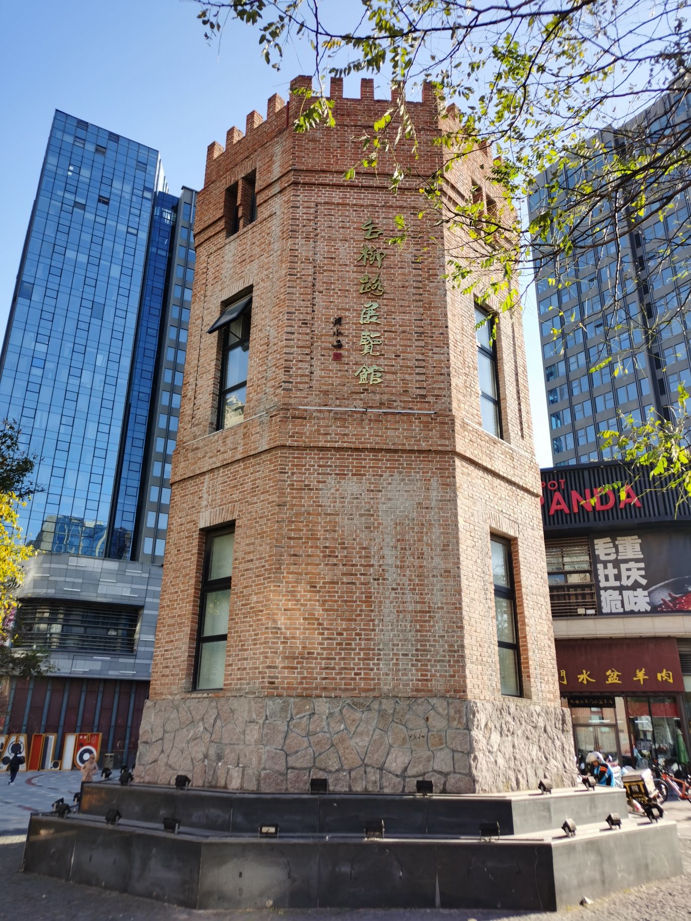双山水塔旅行图片 3
