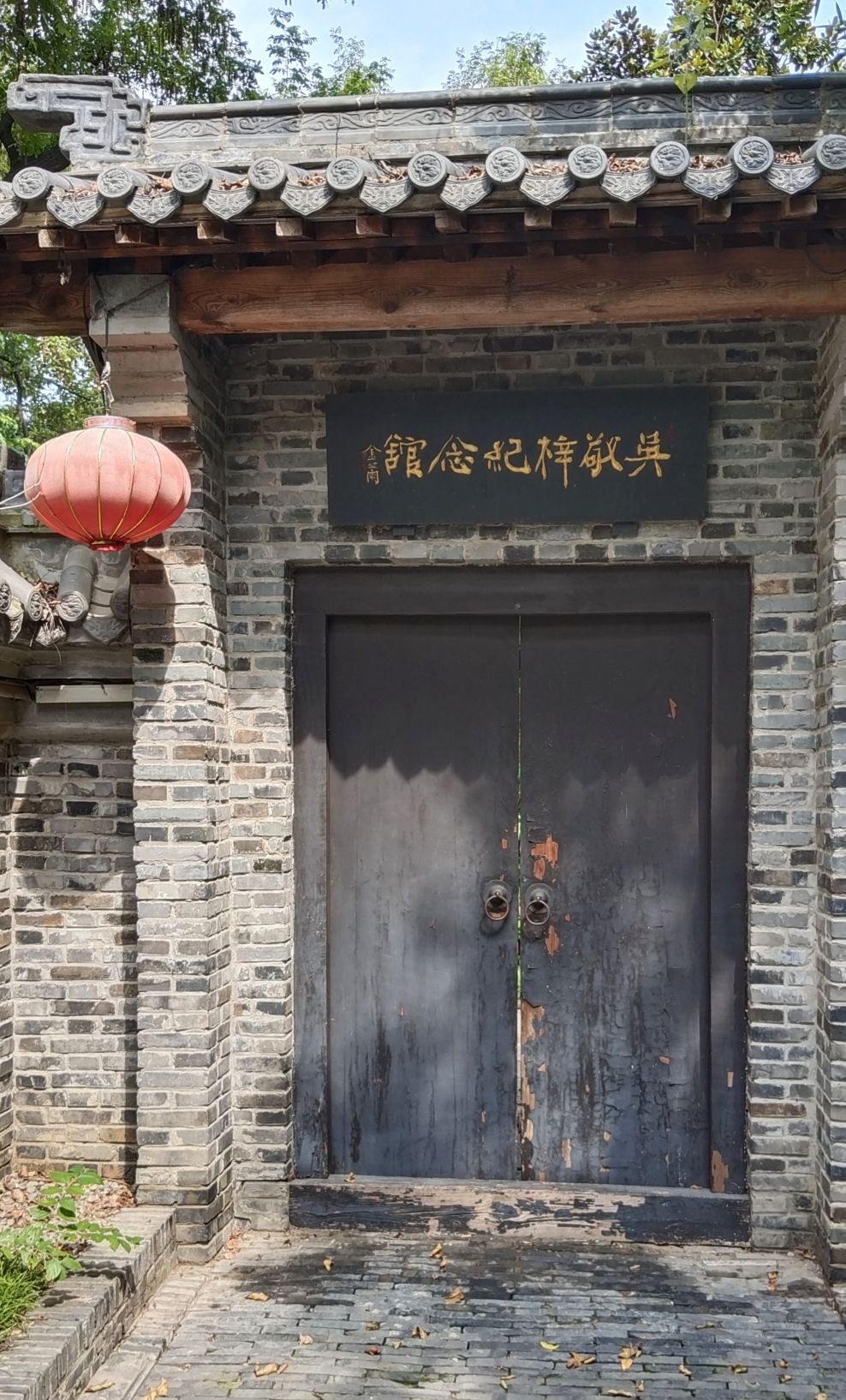 秦淮水亭-吴敬梓纪念馆