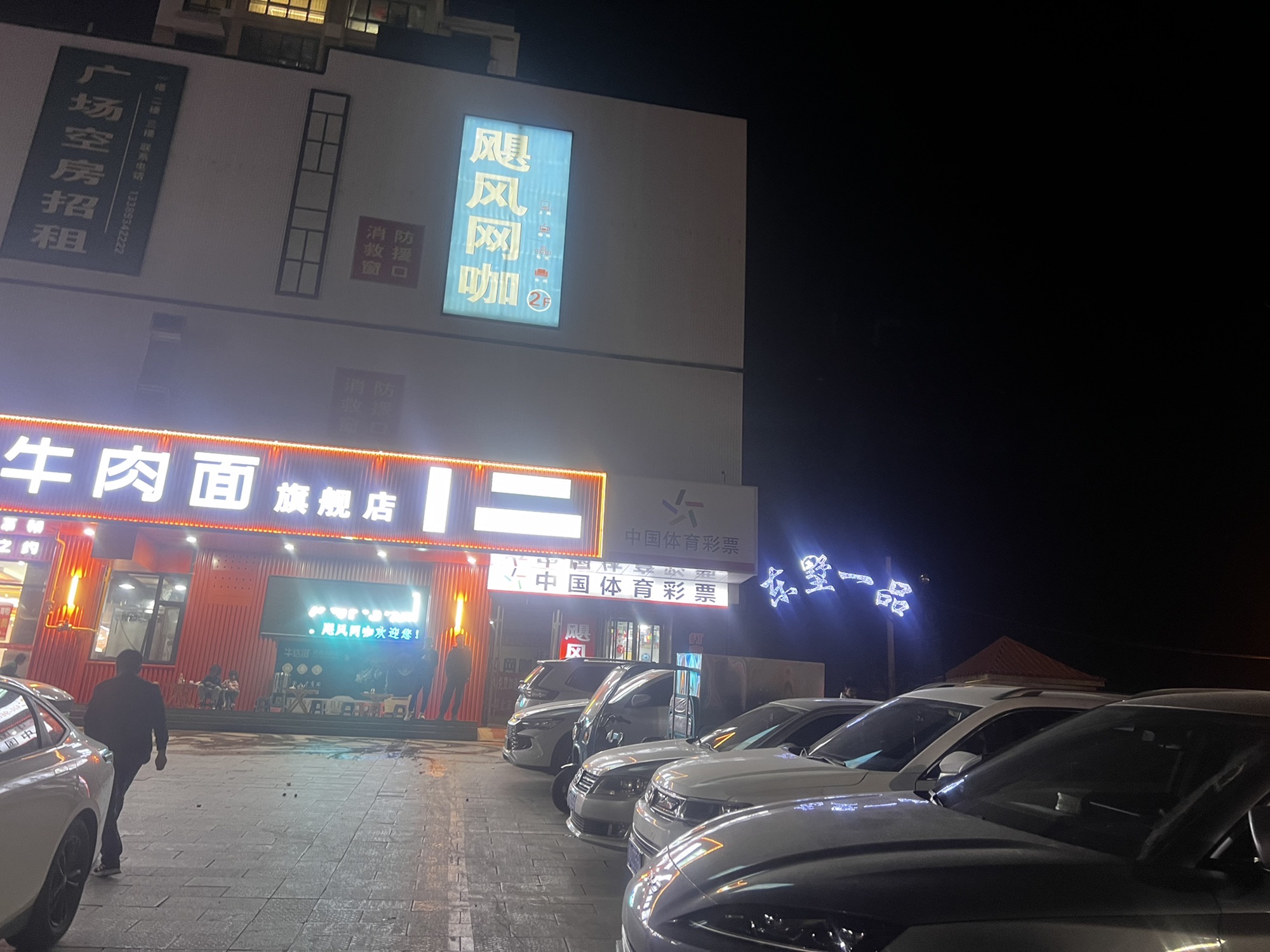 飓风网咖(大槐树购物广场店)