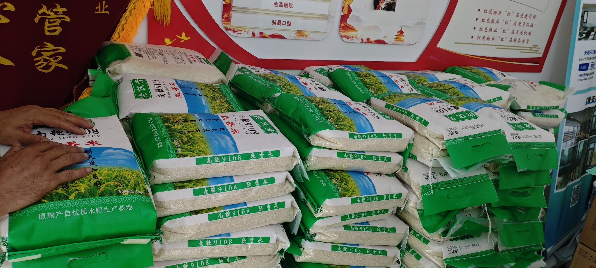上海高湖粮油食品批发市场
