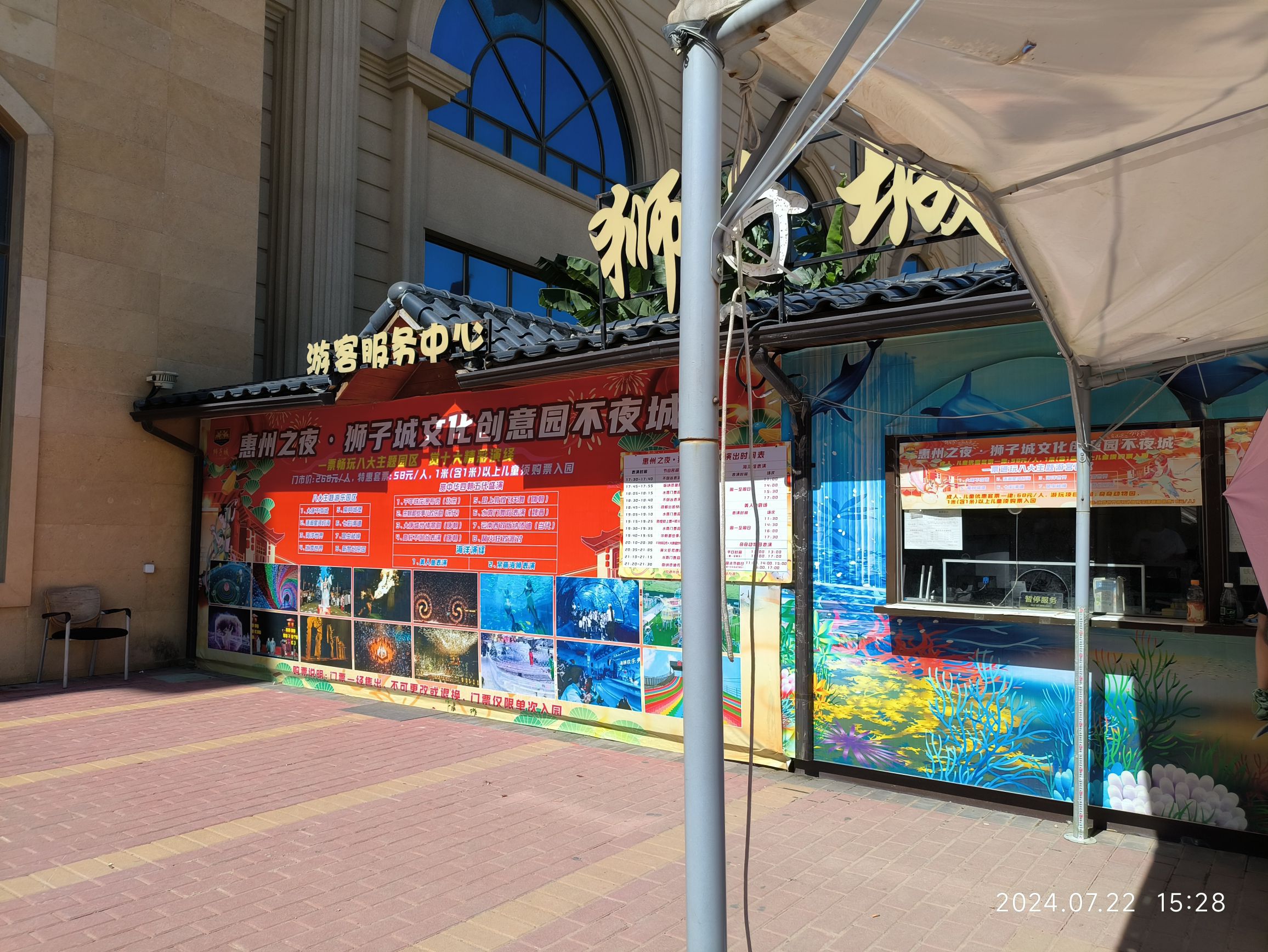 惠州狮子城旅行图片 1