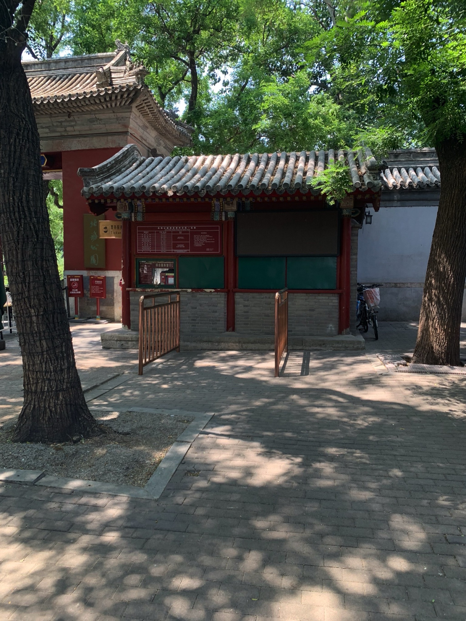 北海公园东门售票处