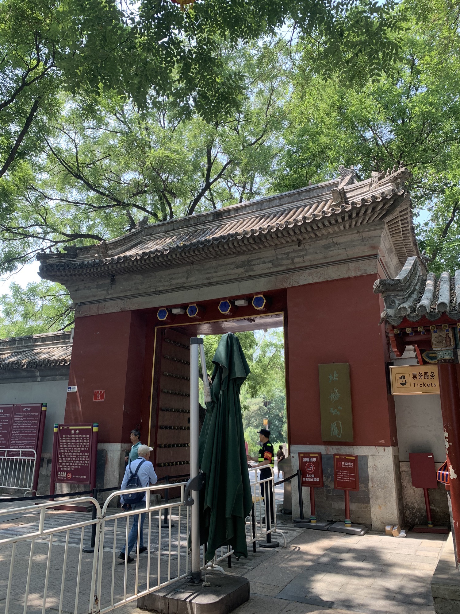 北海公园东门售票处