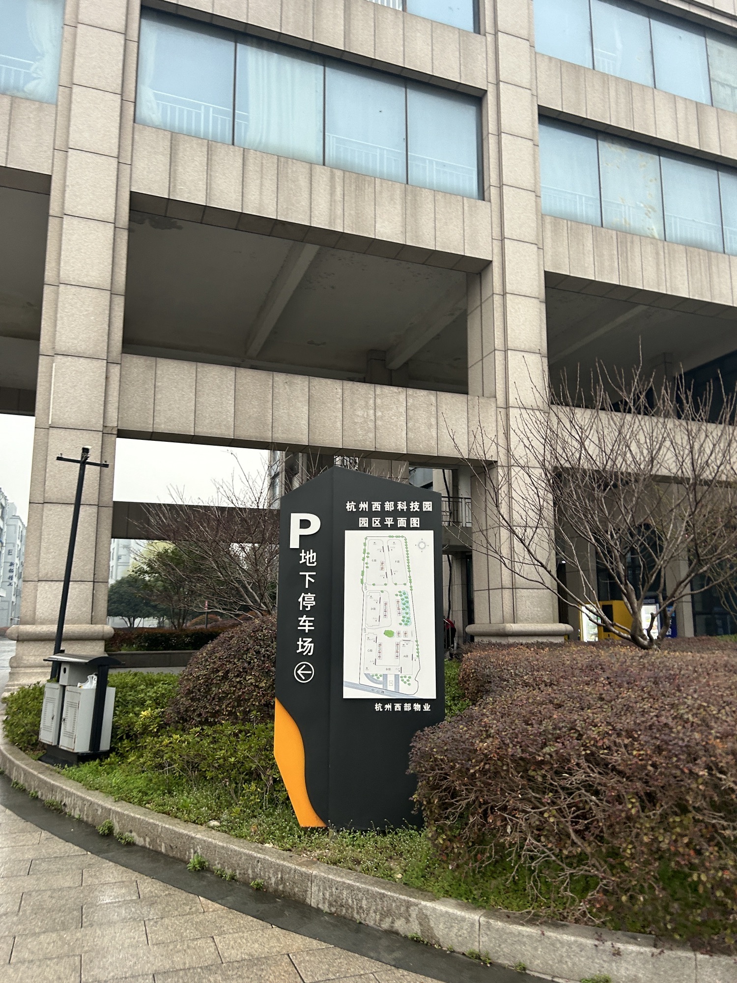 西部科技园