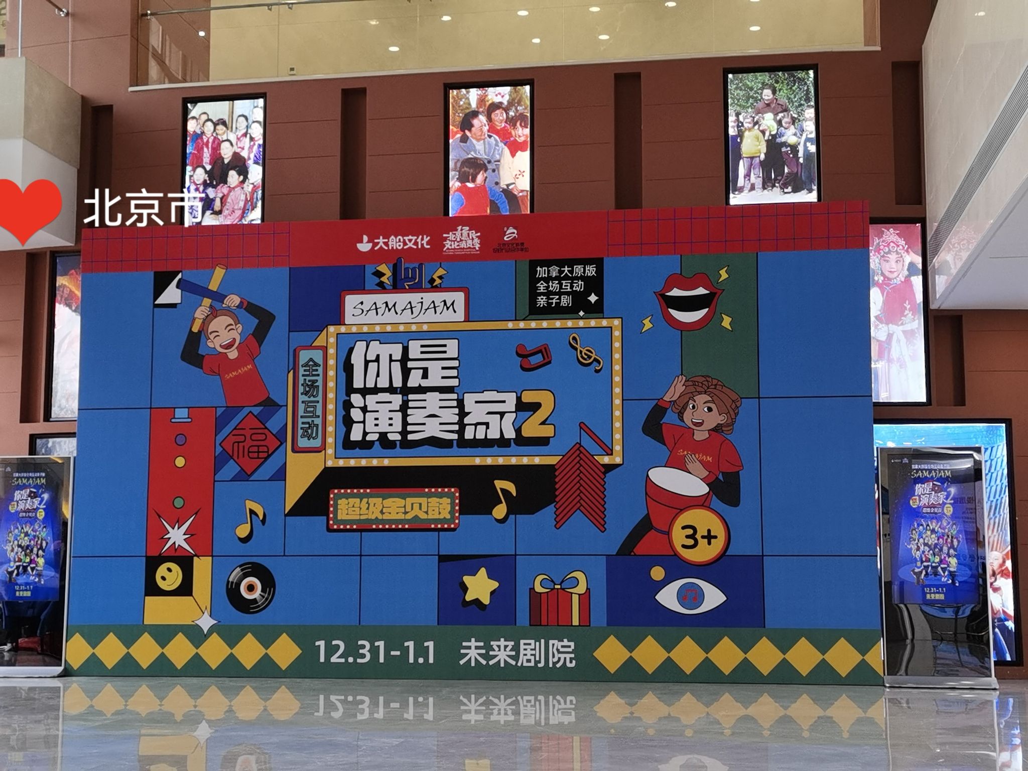 场地封面-未来剧院