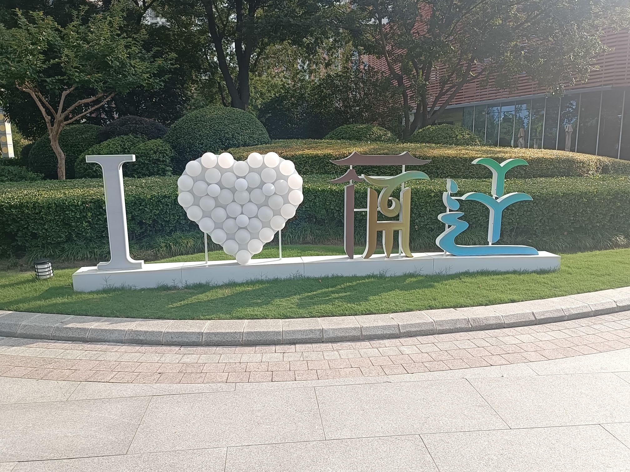 古黄河雄壮河湾公园旅行图片 1