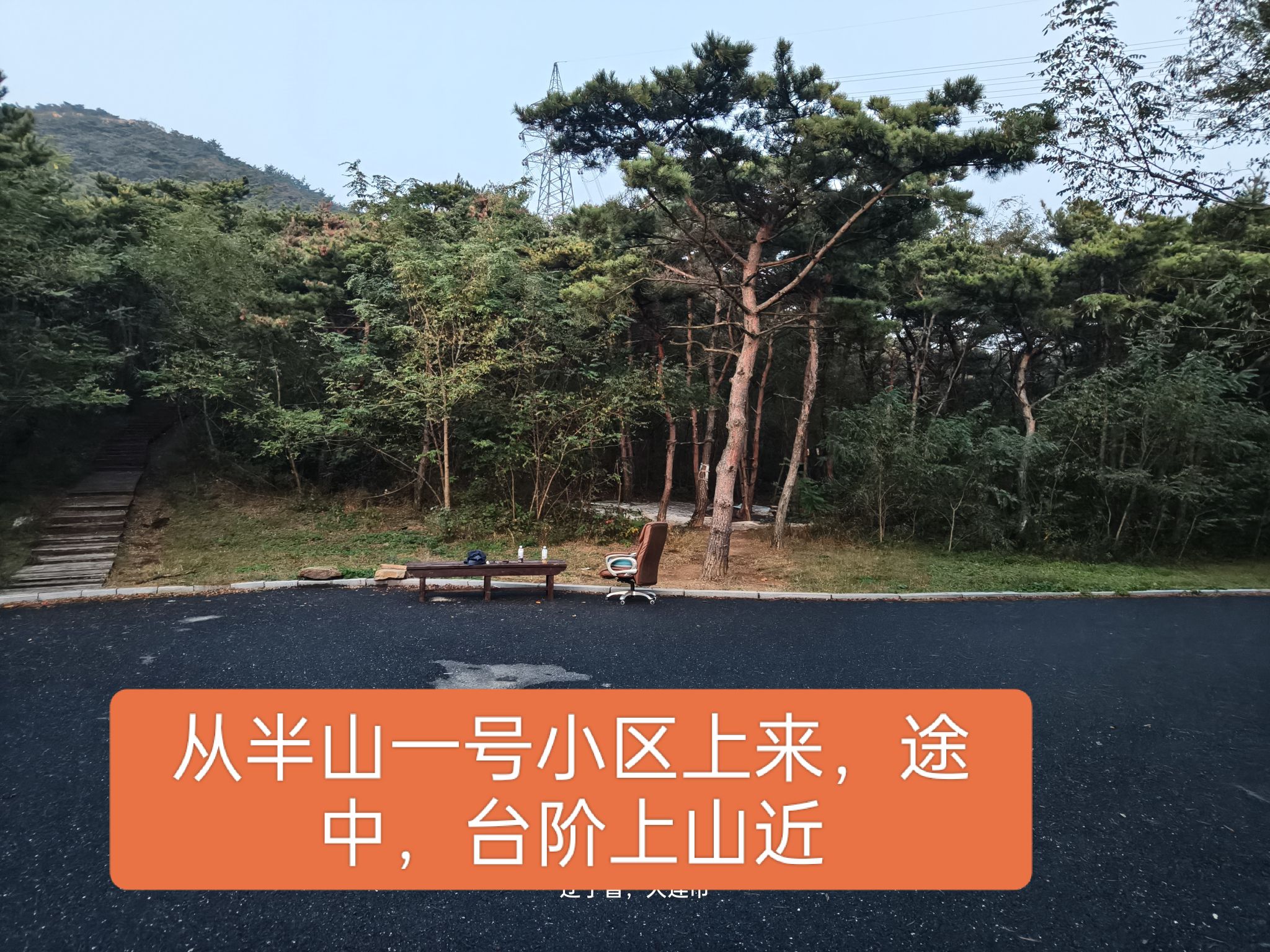 磨盘山公园旅行图片 2