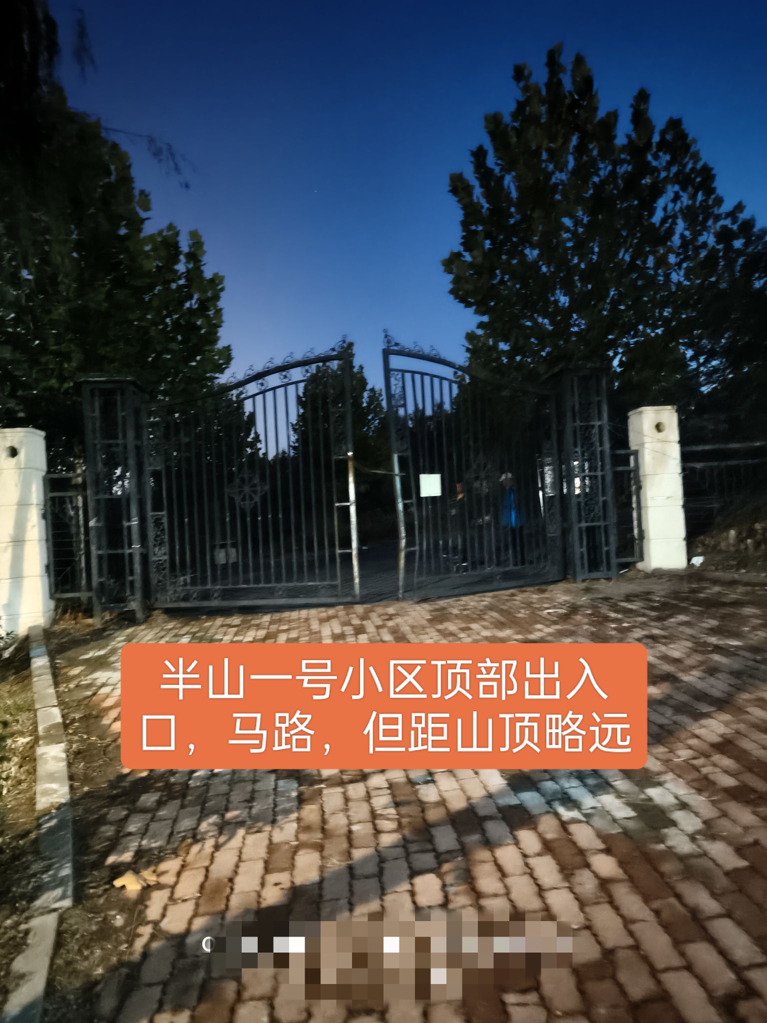 磨盘山公园旅行图片 1