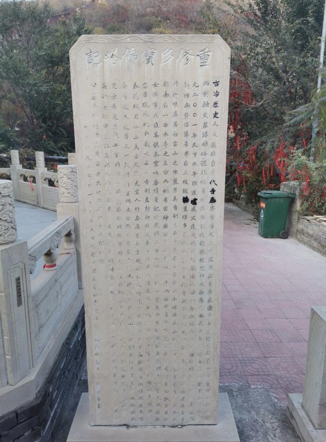 多宝佛塔旅行图片 2