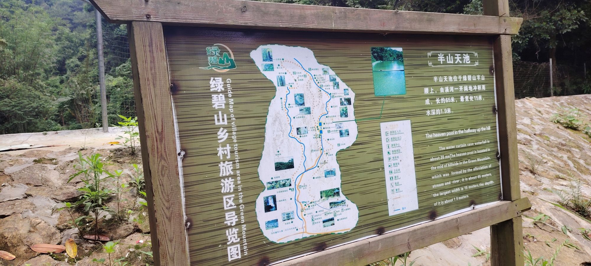 绿碧山景区旅行图片 1