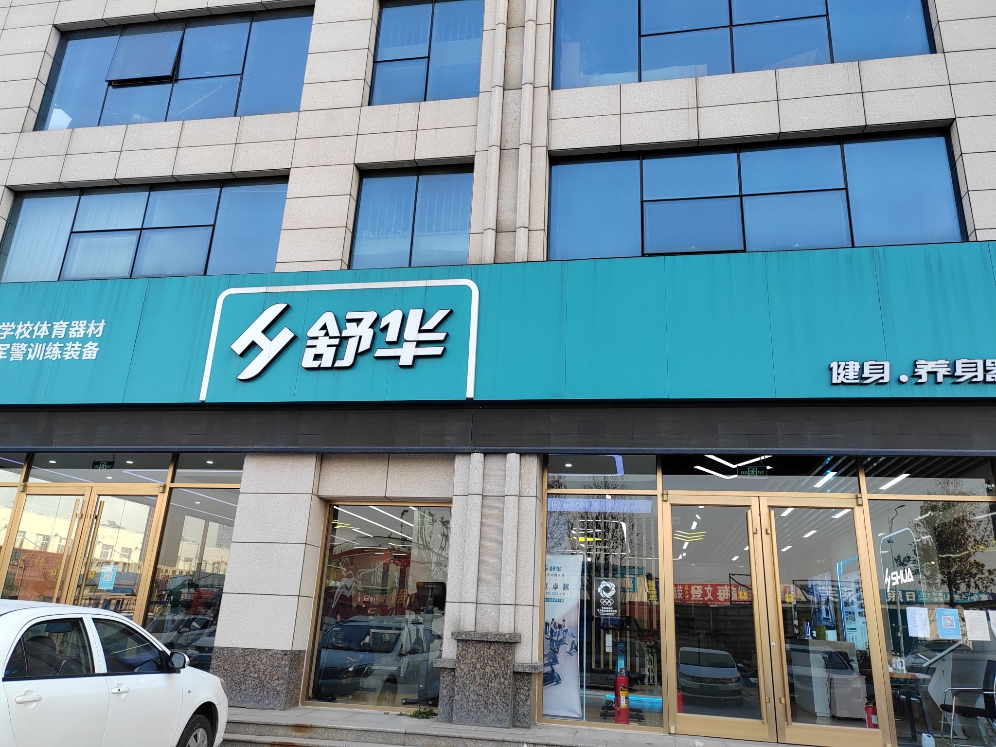 舒华跑步机健身器材(临沂市体育用品城品牌店)