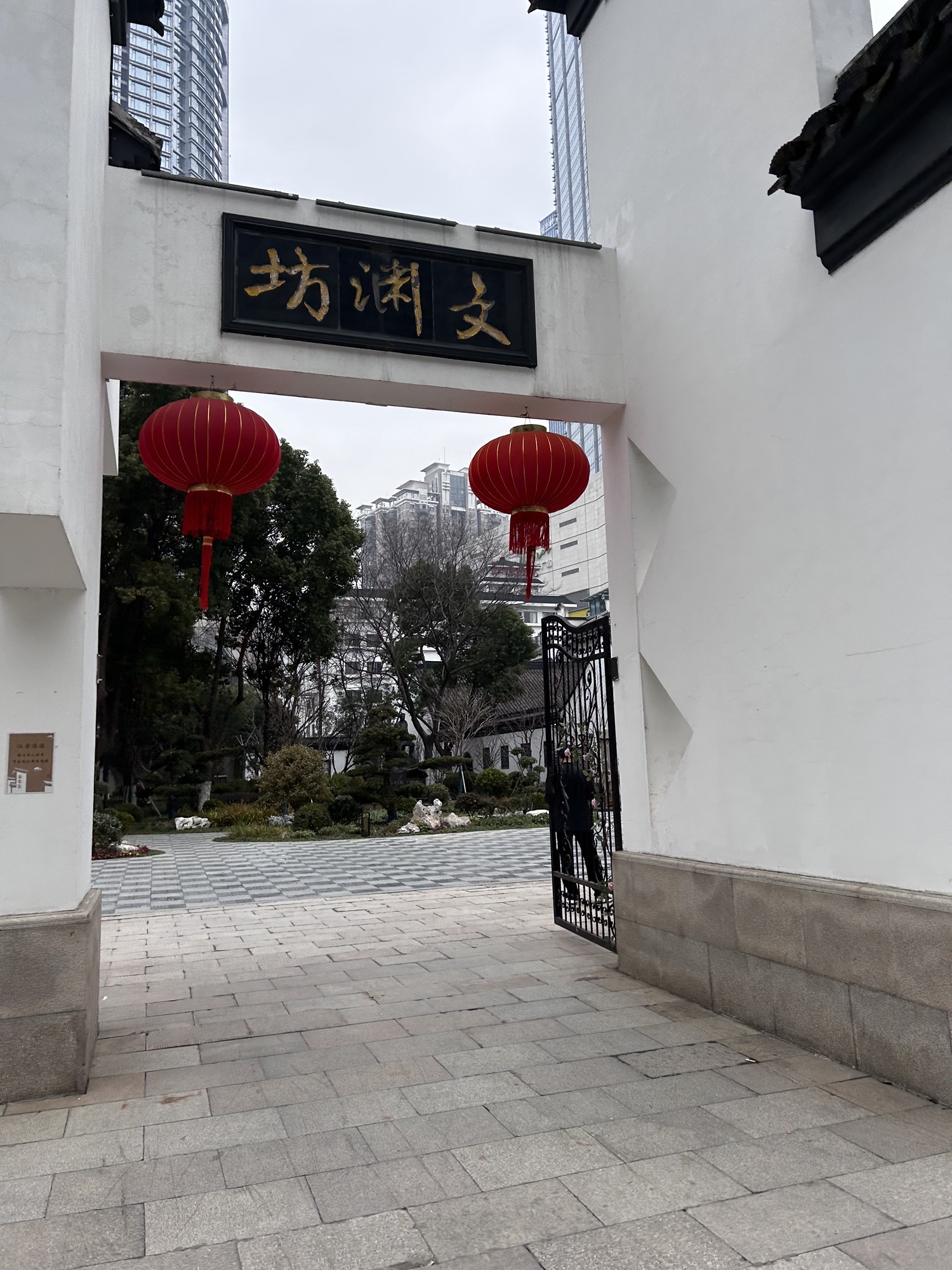 文渊坊旅行图片 1