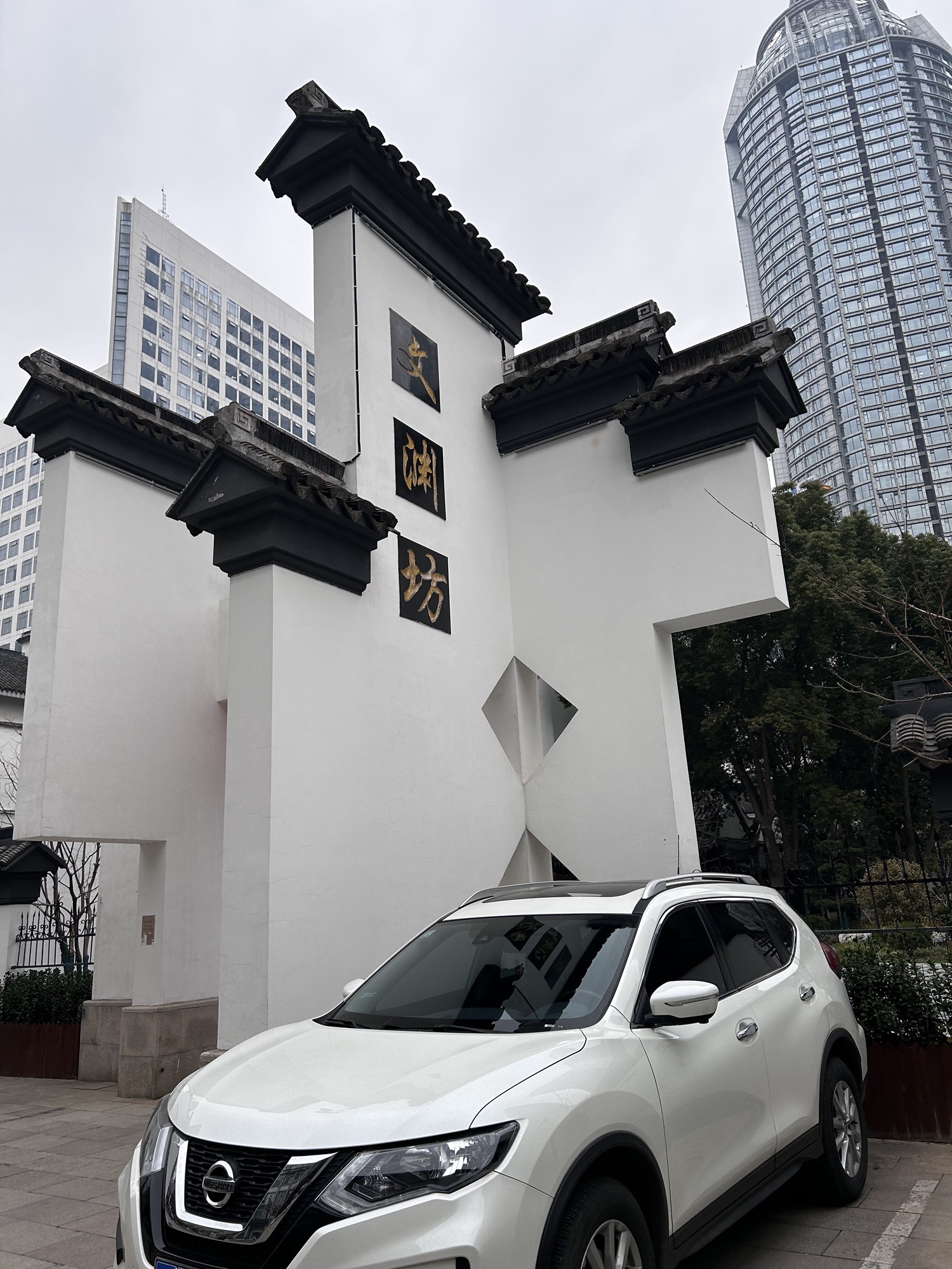 文渊坊旅行图片 2